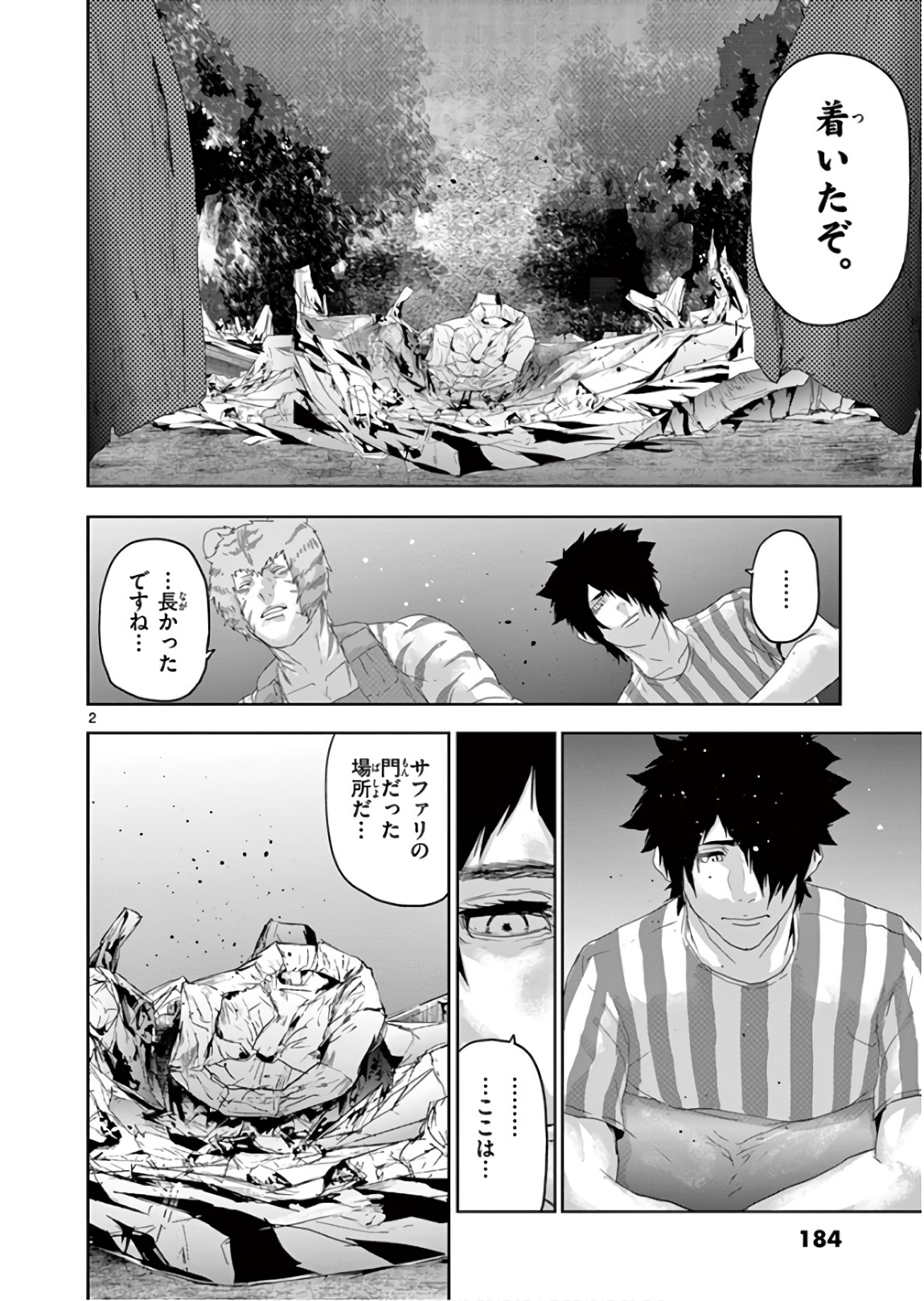 Jinmen - Chapter 133 - Page 2