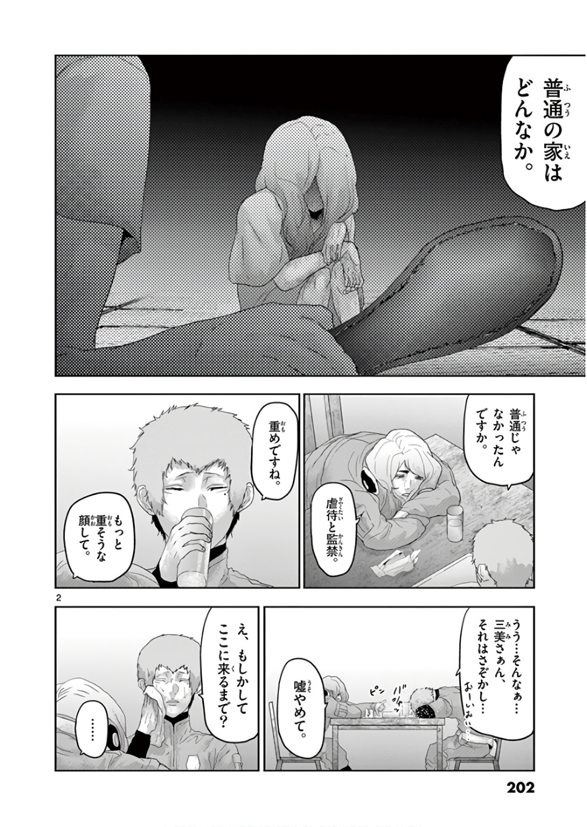 Jinmen - Chapter 133 - Page 20