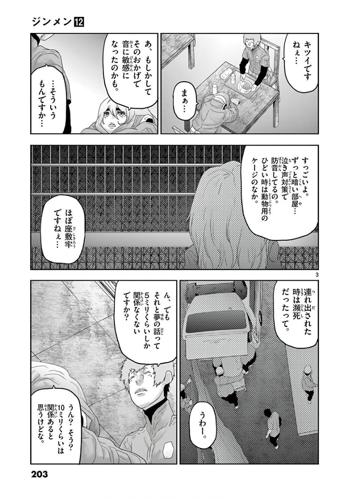 Jinmen - Chapter 133 - Page 21