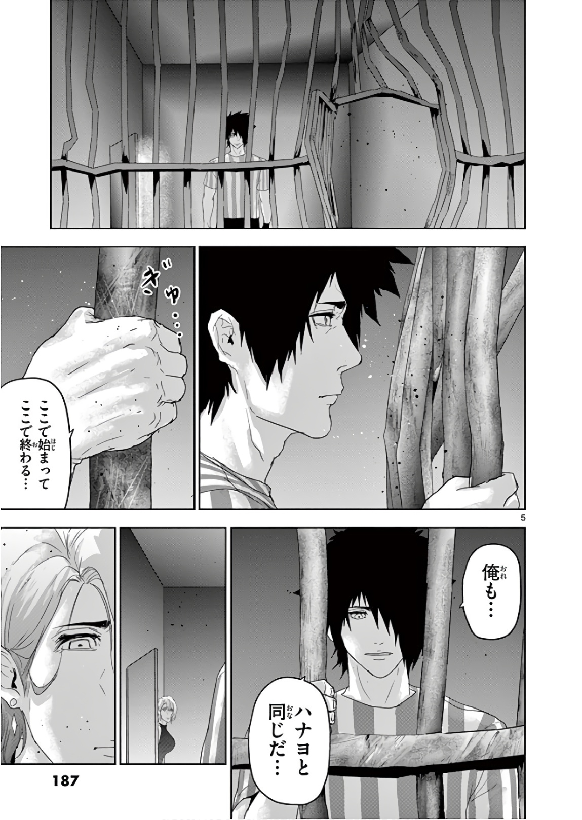 Jinmen - Chapter 133 - Page 5