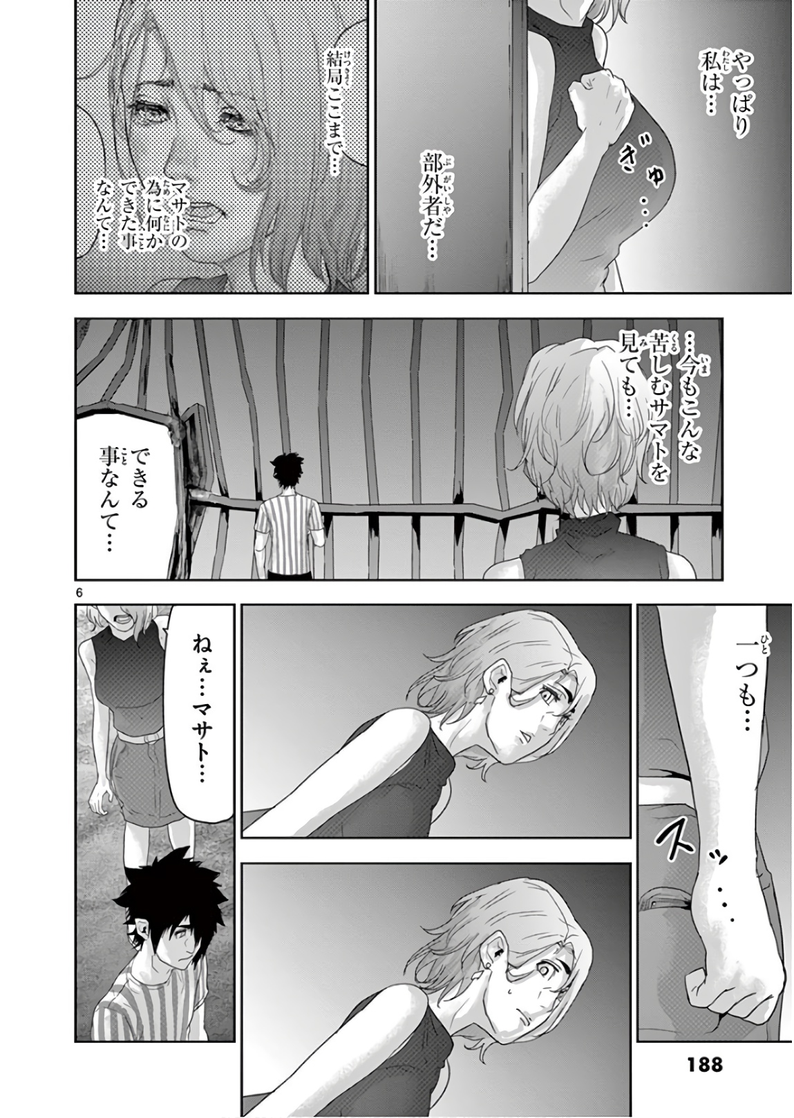 Jinmen - Chapter 133 - Page 6