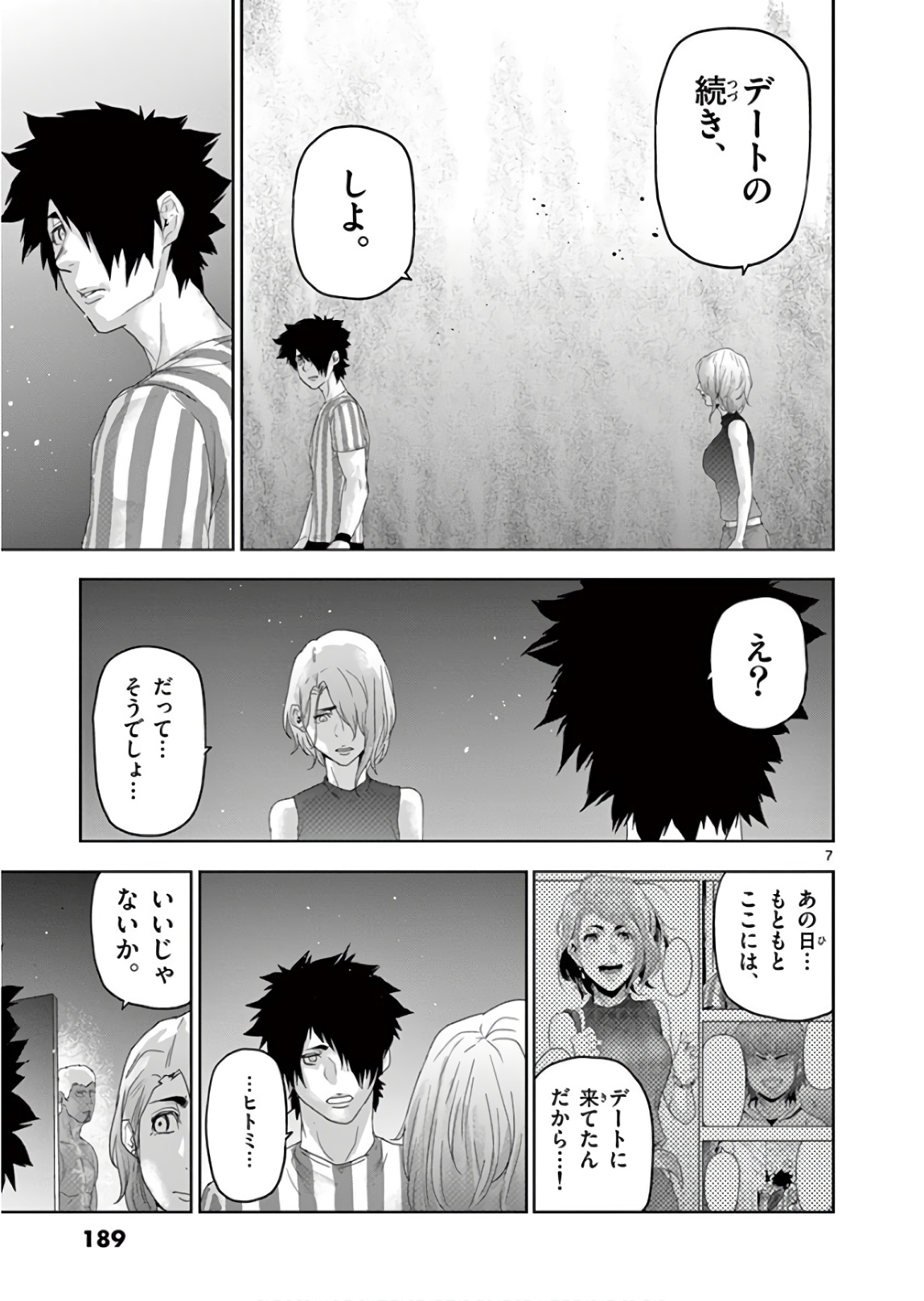 Jinmen - Chapter 133 - Page 7