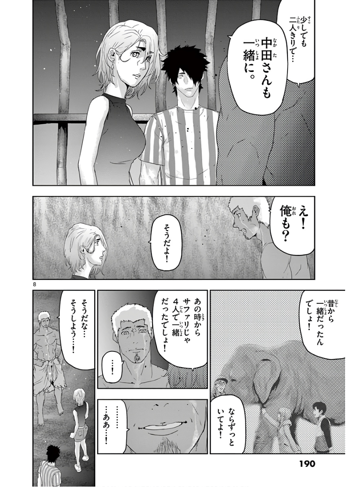 Jinmen - Chapter 133 - Page 8