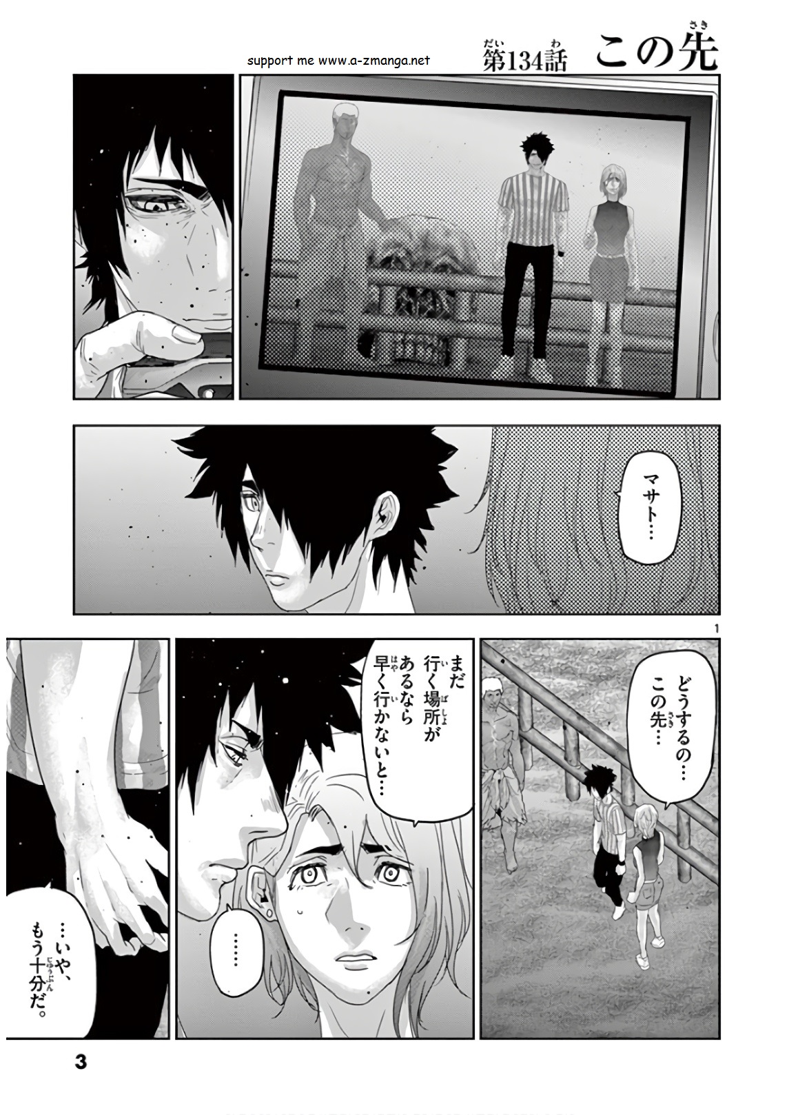 Jinmen - Chapter 134 - Page 1