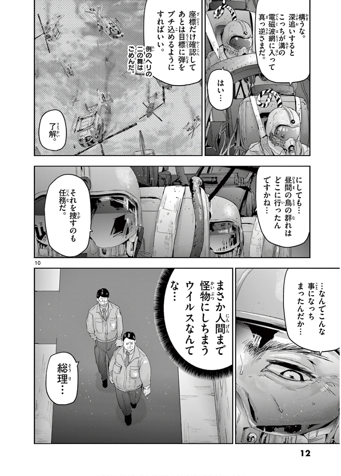 Jinmen - Chapter 134 - Page 10