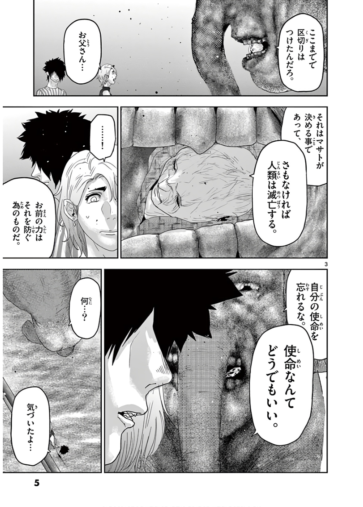 Jinmen - Chapter 134 - Page 3