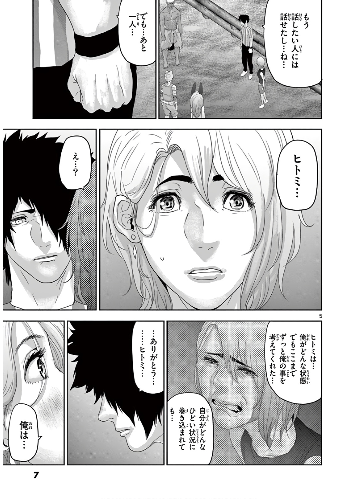 Jinmen - Chapter 134 - Page 5