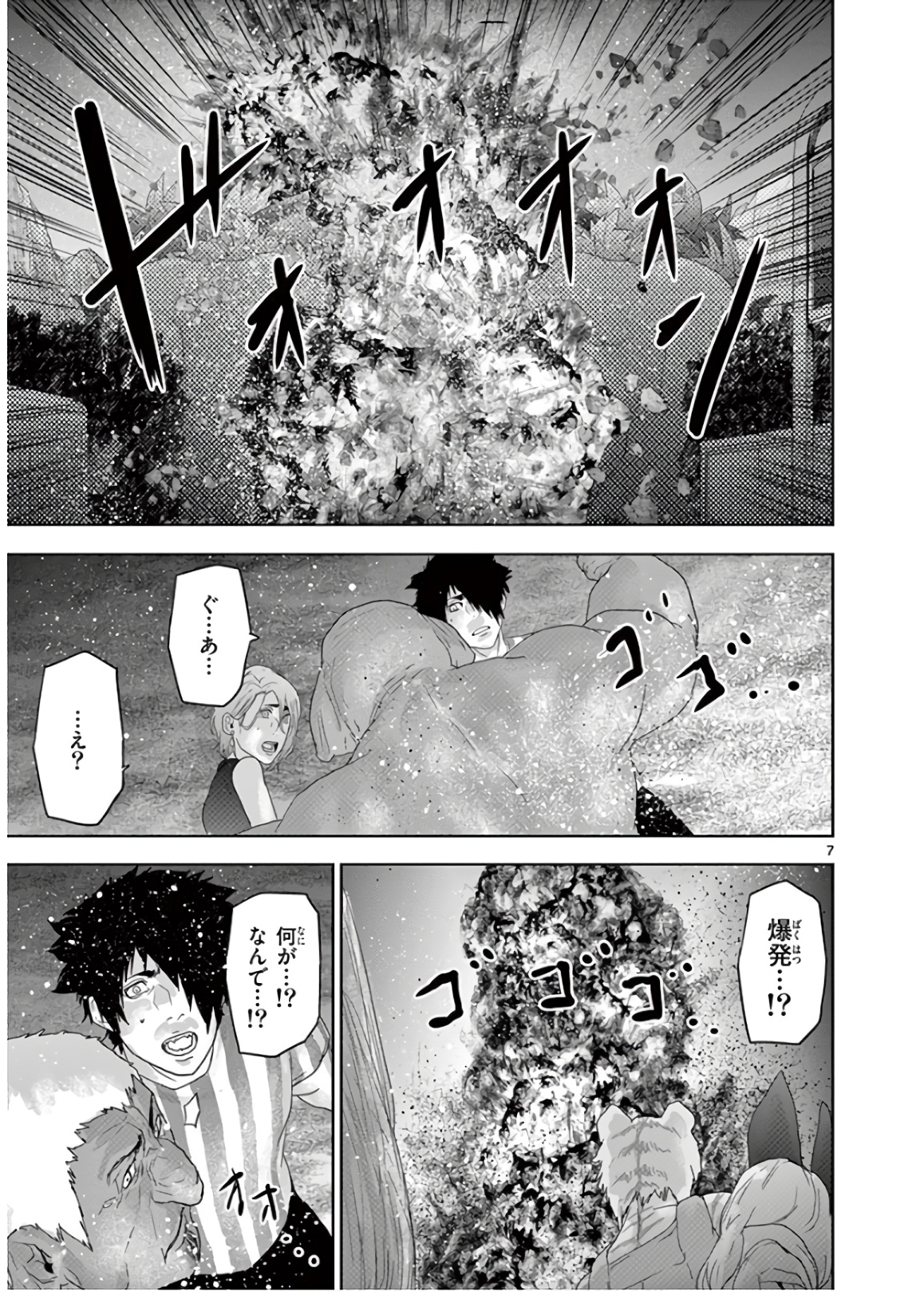 Jinmen - Chapter 134 - Page 7