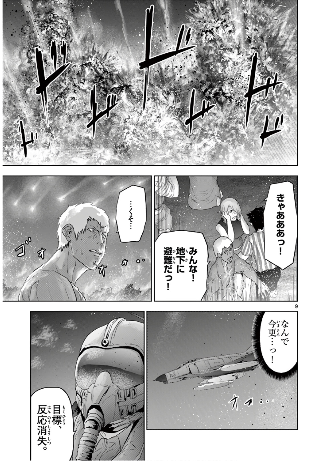 Jinmen - Chapter 134 - Page 9