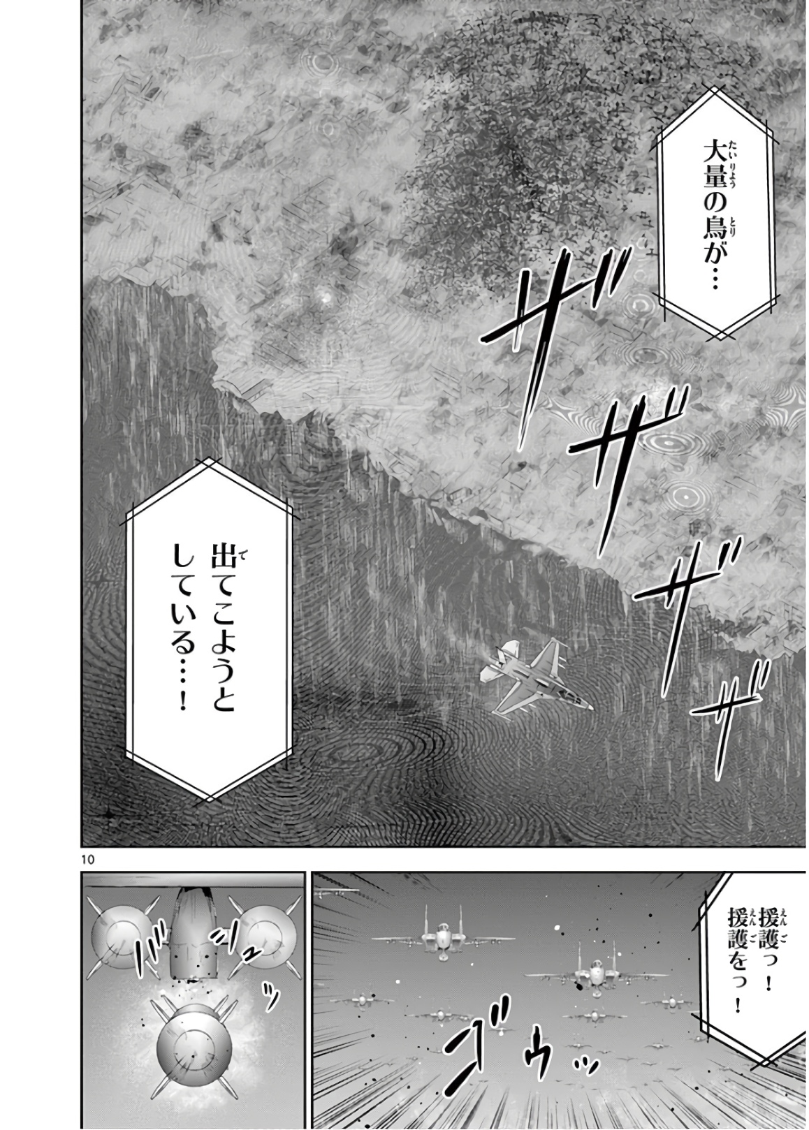 Jinmen - Chapter 135 - Page 10