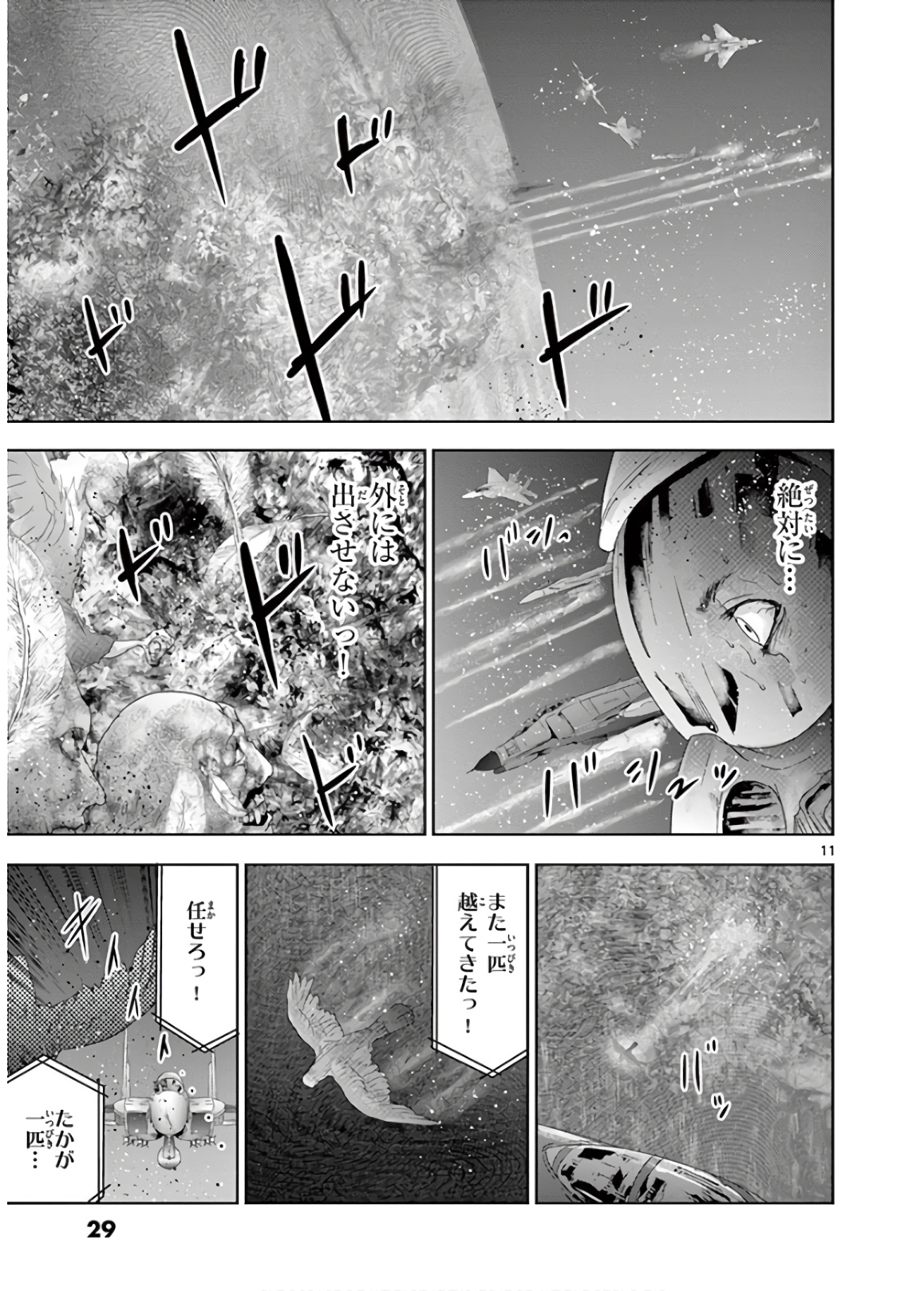 Jinmen - Chapter 135 - Page 11