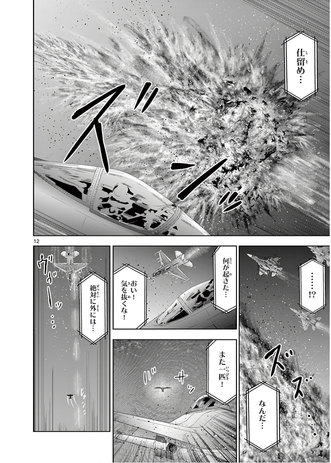 Jinmen - Chapter 135 - Page 12