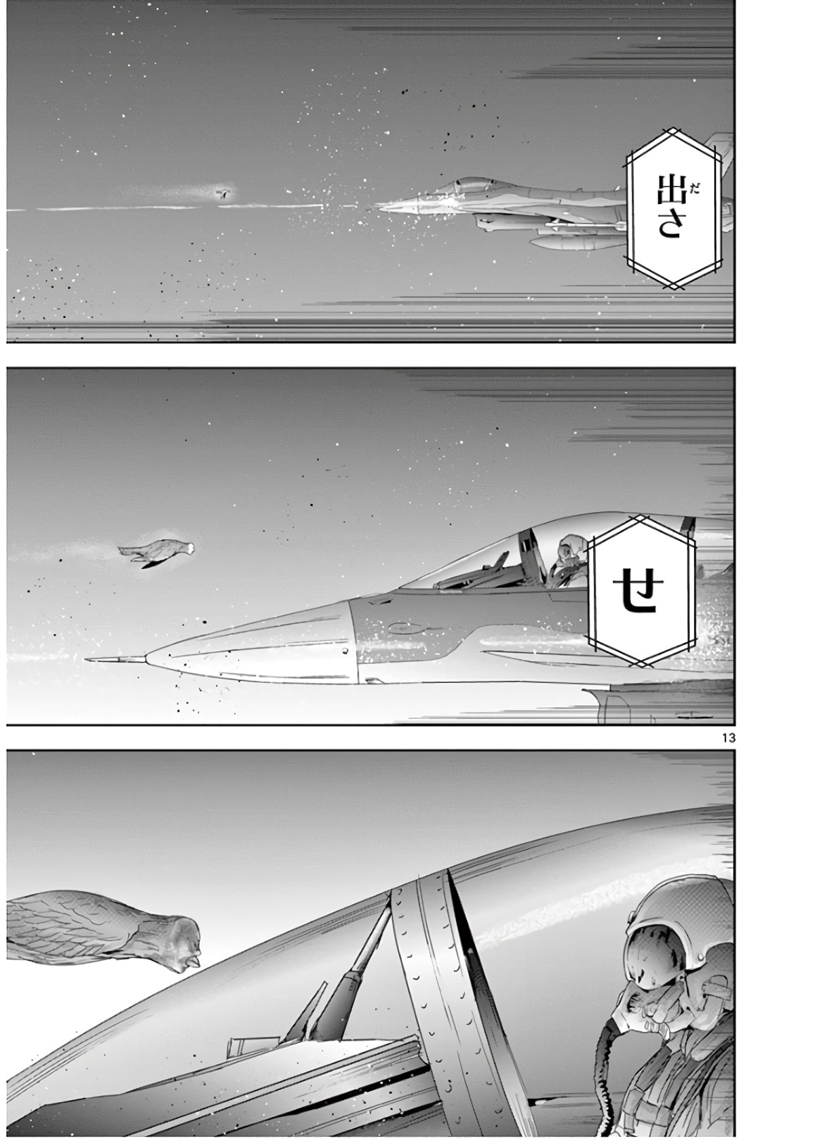 Jinmen - Chapter 135 - Page 13