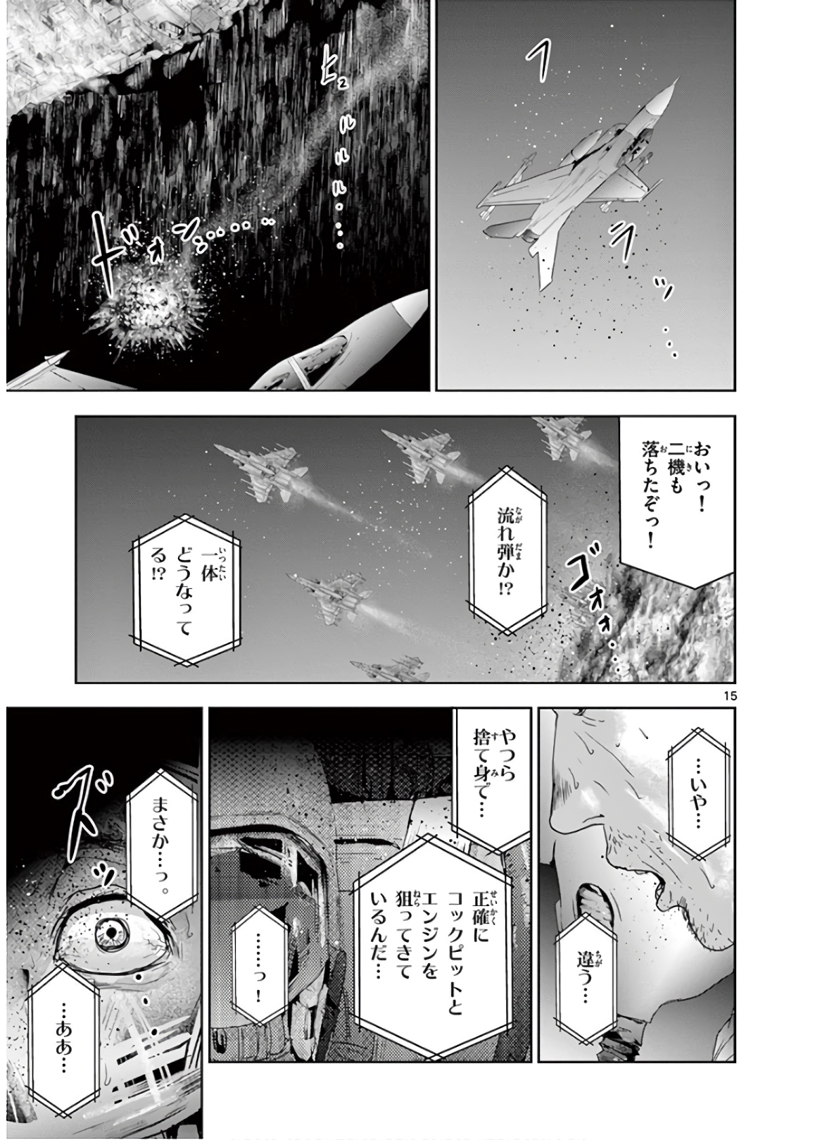 Jinmen - Chapter 135 - Page 15