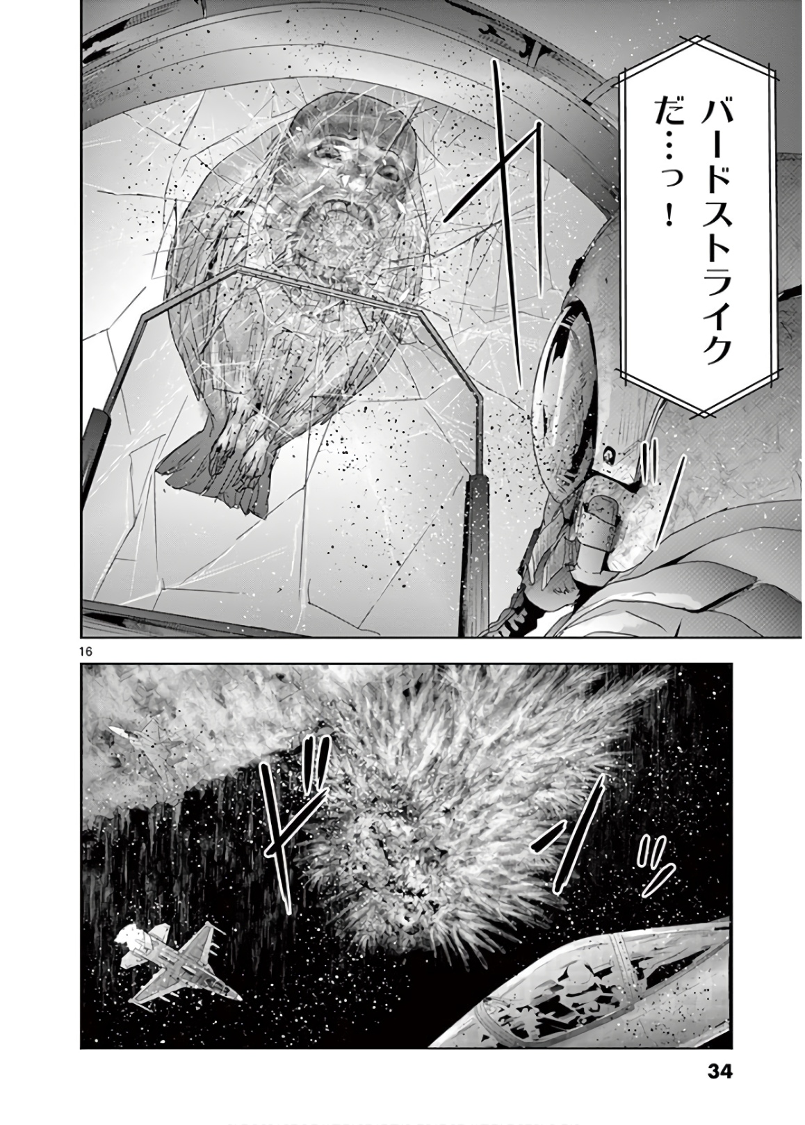 Jinmen - Chapter 135 - Page 16