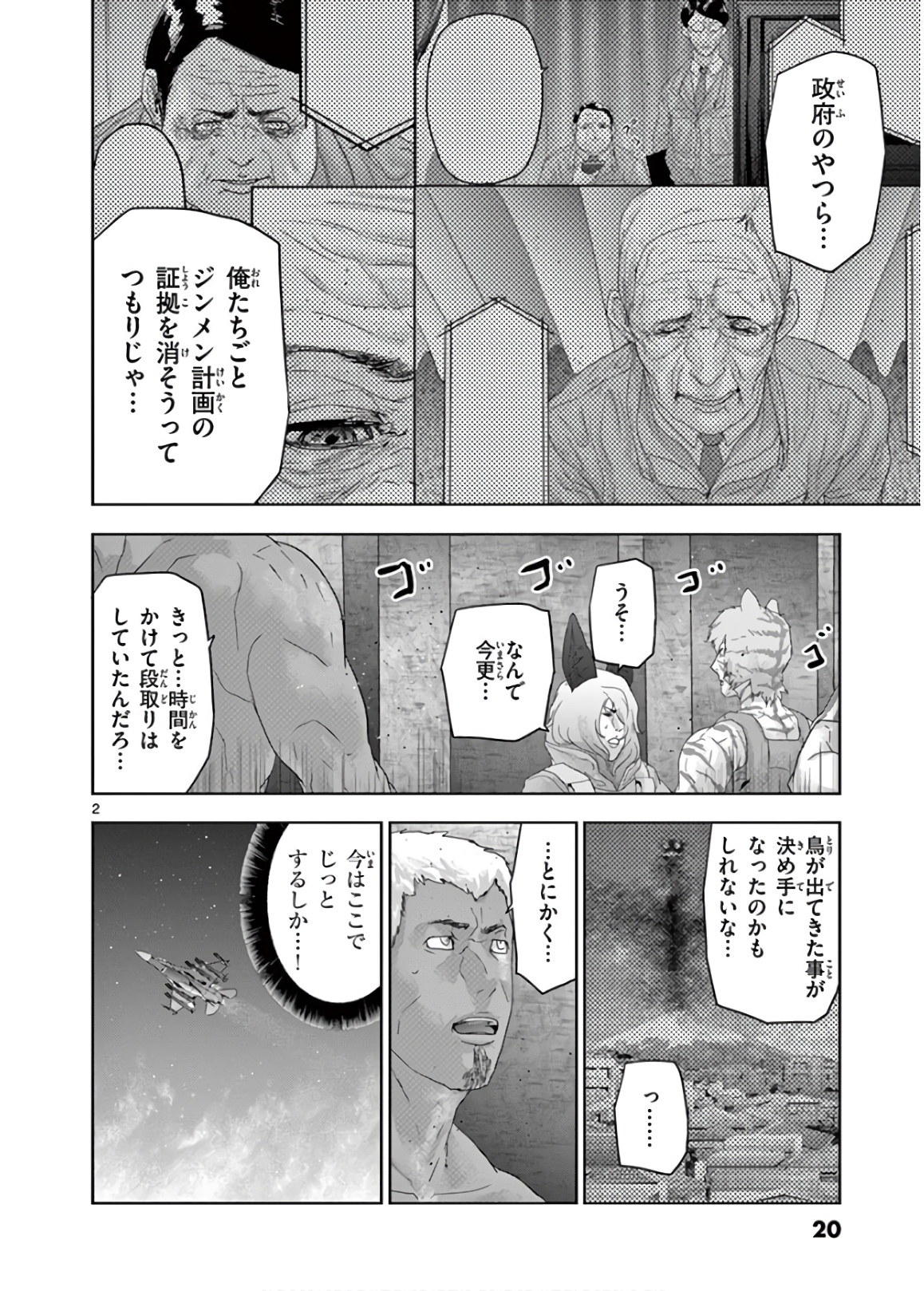 Jinmen - Chapter 135 - Page 2