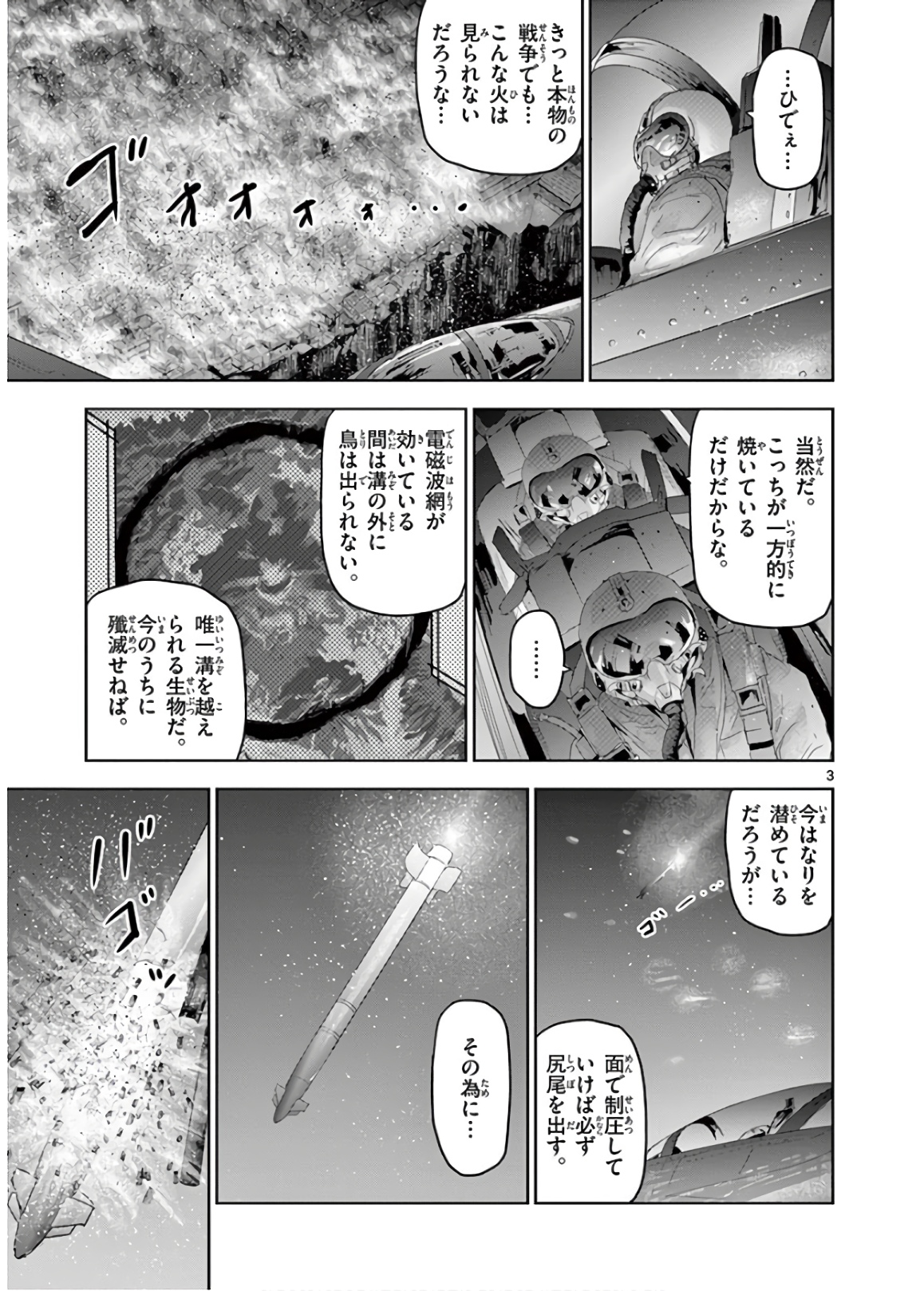 Jinmen - Chapter 135 - Page 3