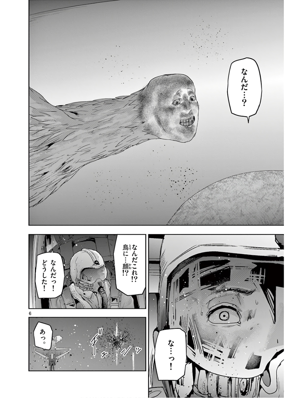 Jinmen - Chapter 135 - Page 6