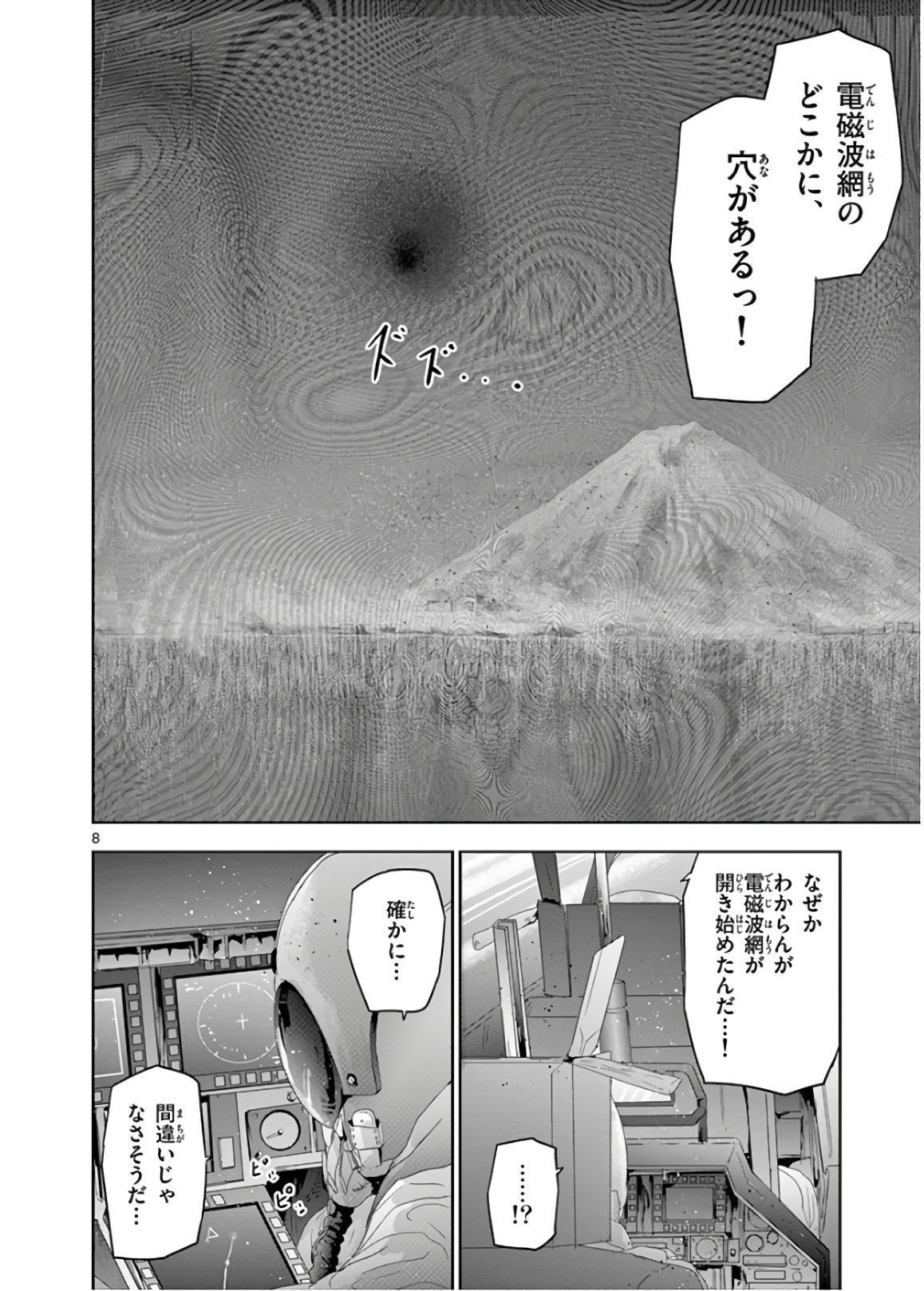 Jinmen - Chapter 135 - Page 8