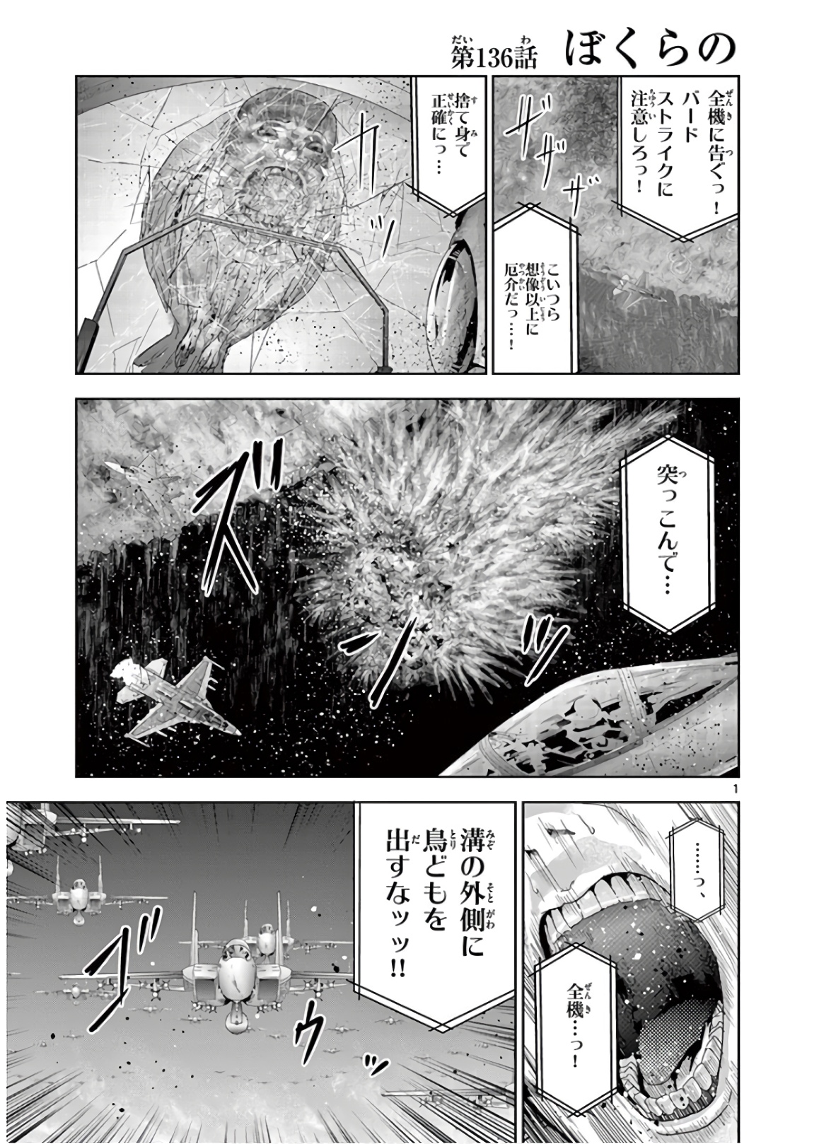 Jinmen - Chapter 136 - Page 1