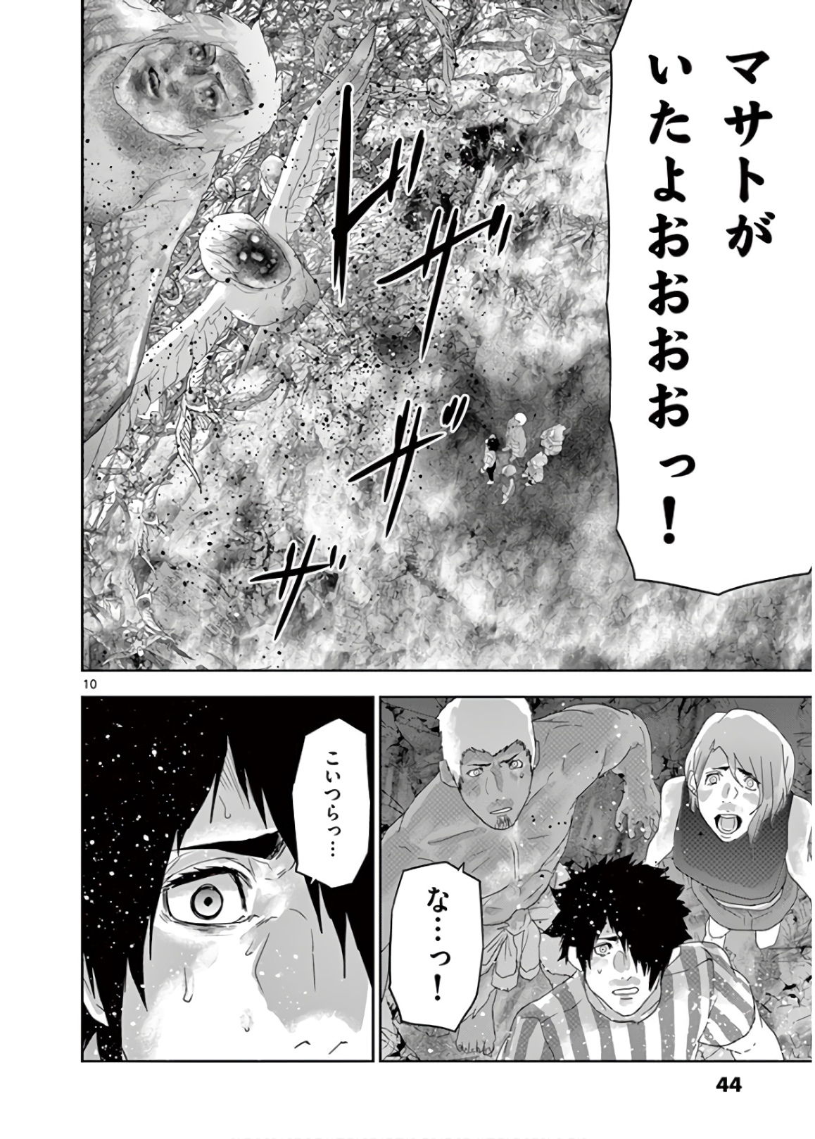 Jinmen - Chapter 136 - Page 10