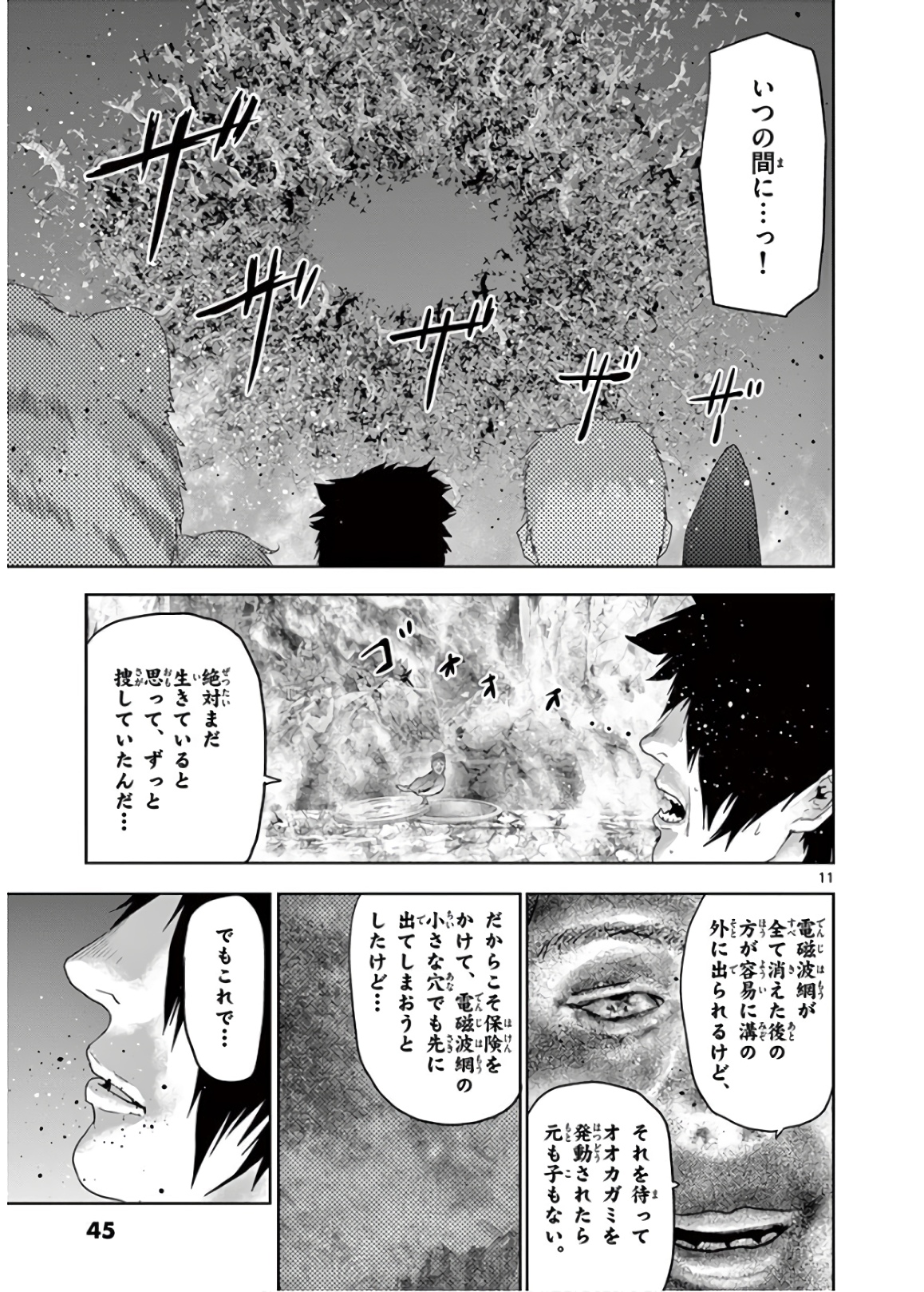 Jinmen - Chapter 136 - Page 11