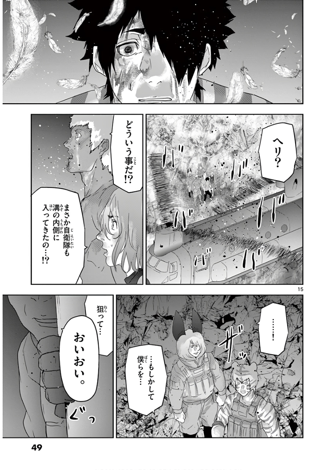 Jinmen - Chapter 136 - Page 15