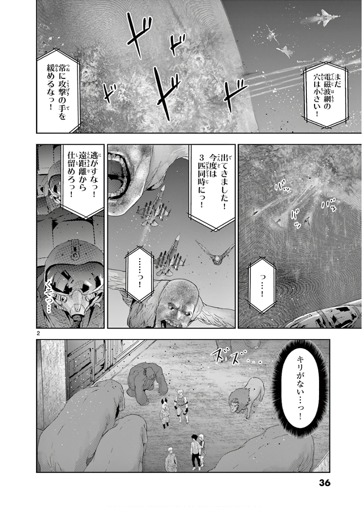 Jinmen - Chapter 136 - Page 2