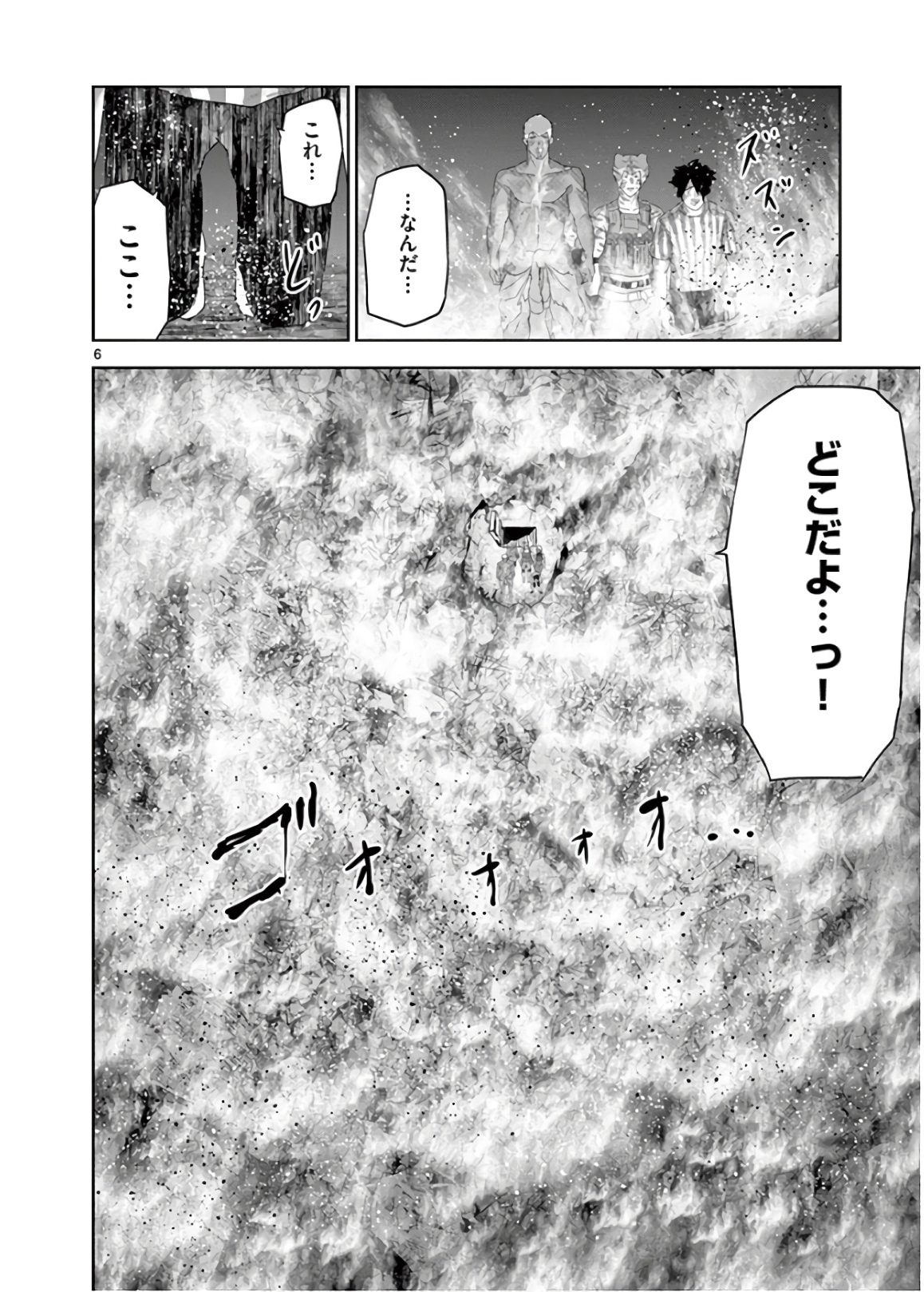 Jinmen - Chapter 136 - Page 6