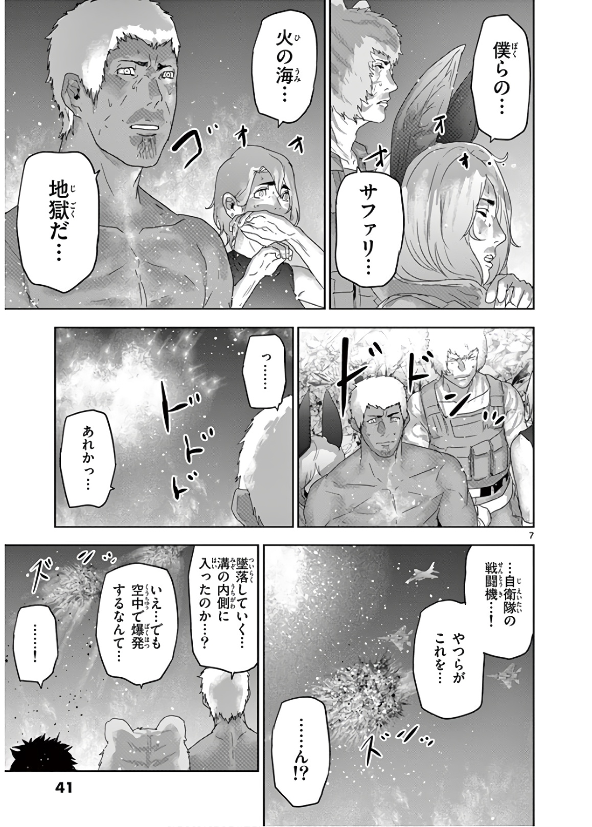 Jinmen - Chapter 136 - Page 7