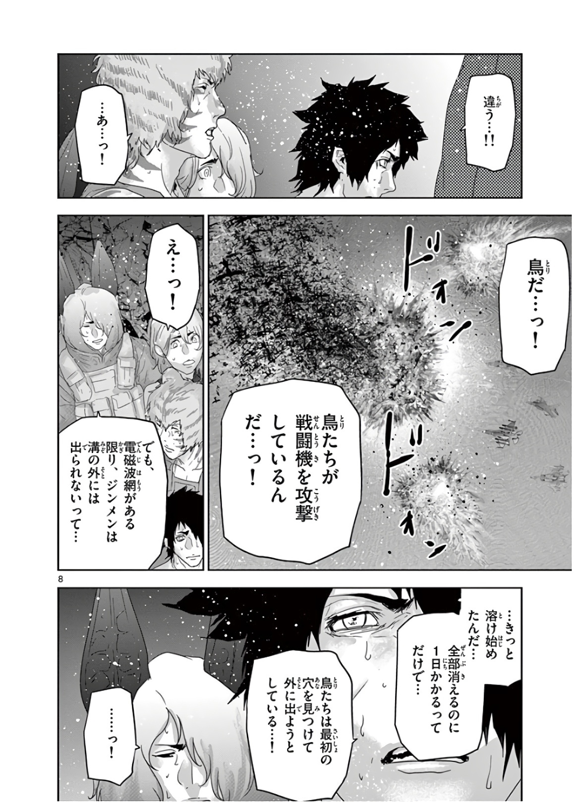 Jinmen - Chapter 136 - Page 8