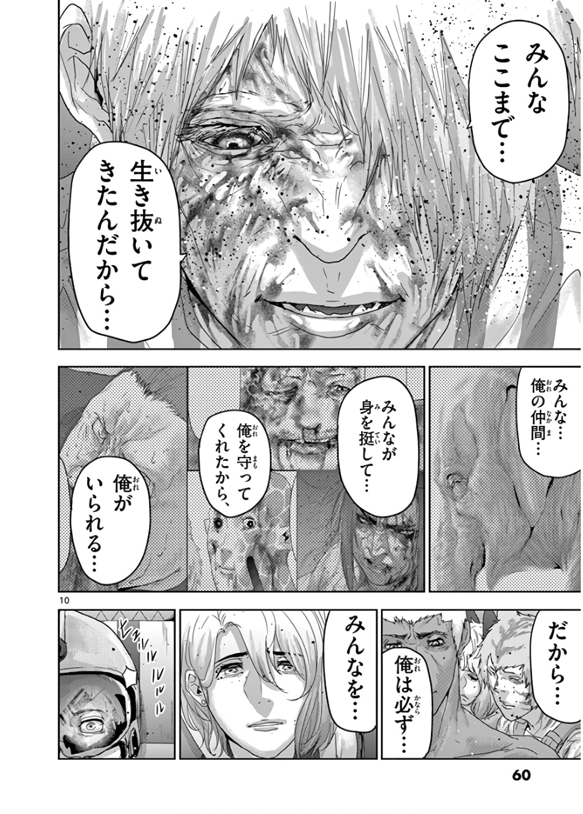 Jinmen - Chapter 137 - Page 10