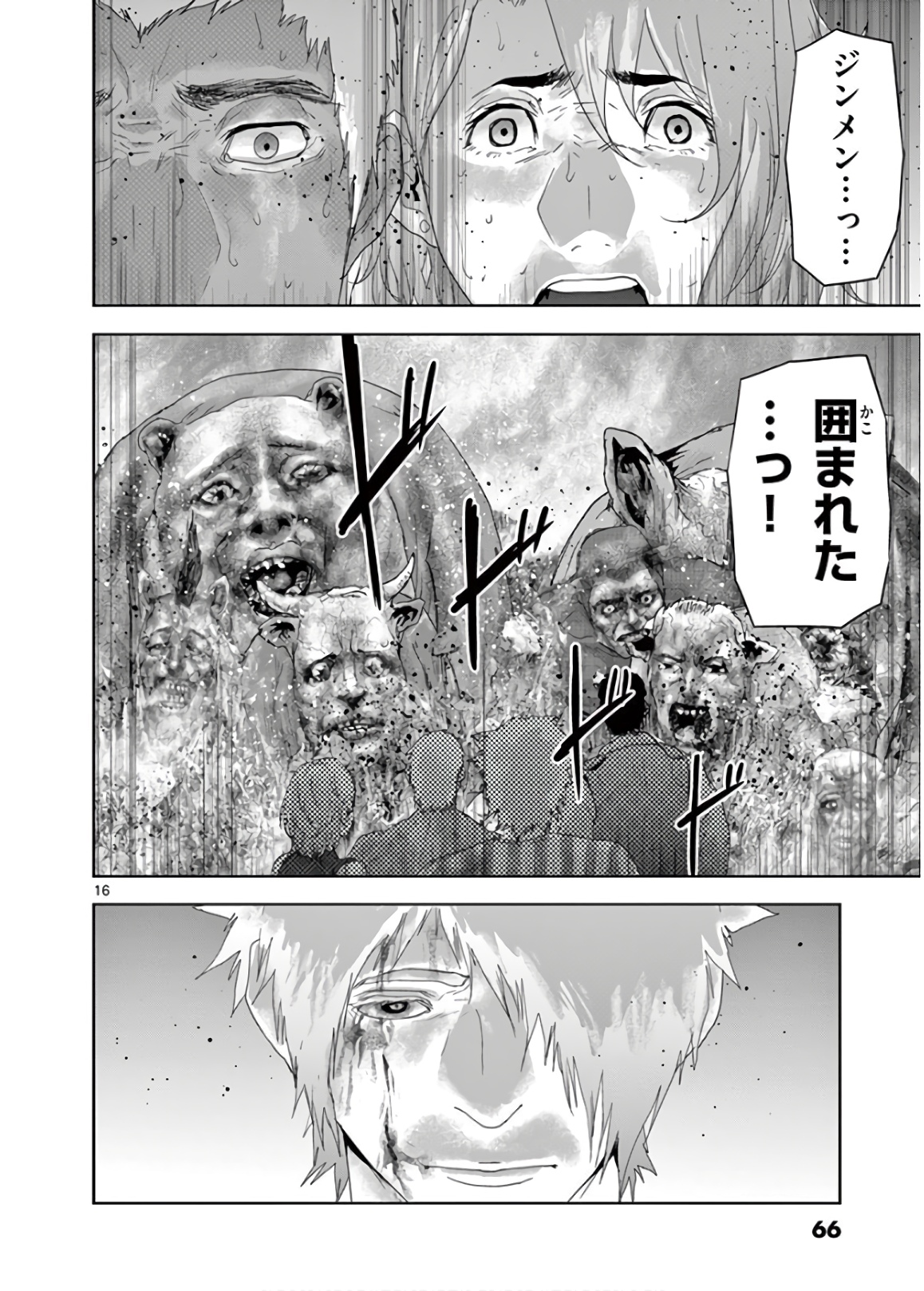 Jinmen - Chapter 137 - Page 16