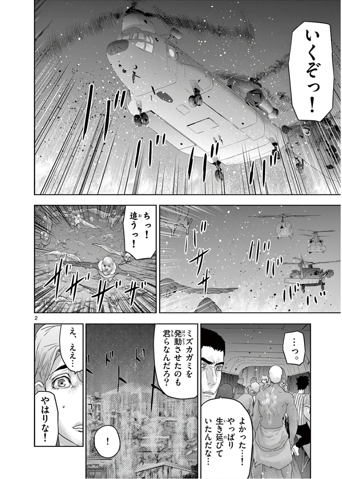 Jinmen - Chapter 137 - Page 2