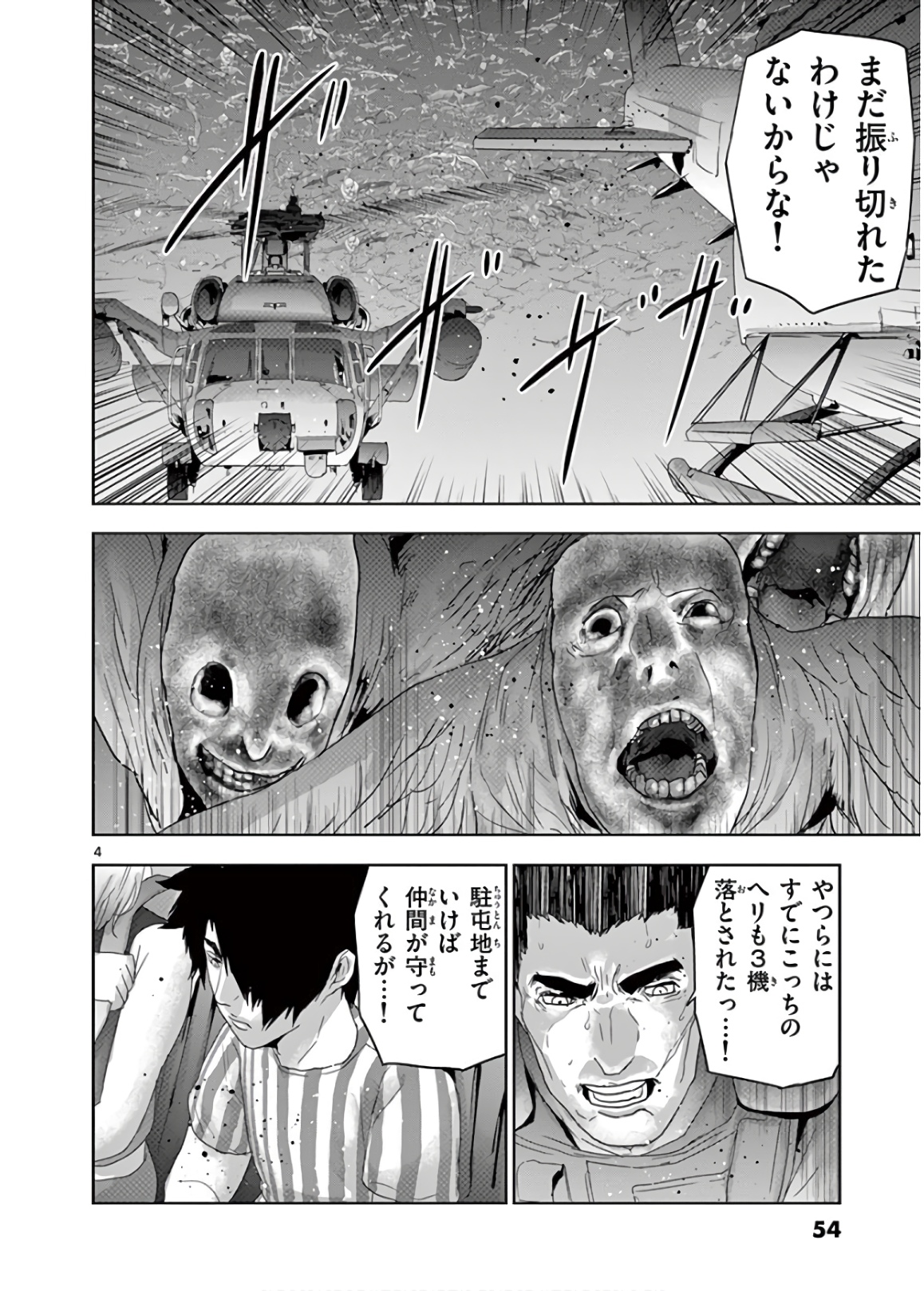 Jinmen - Chapter 137 - Page 4