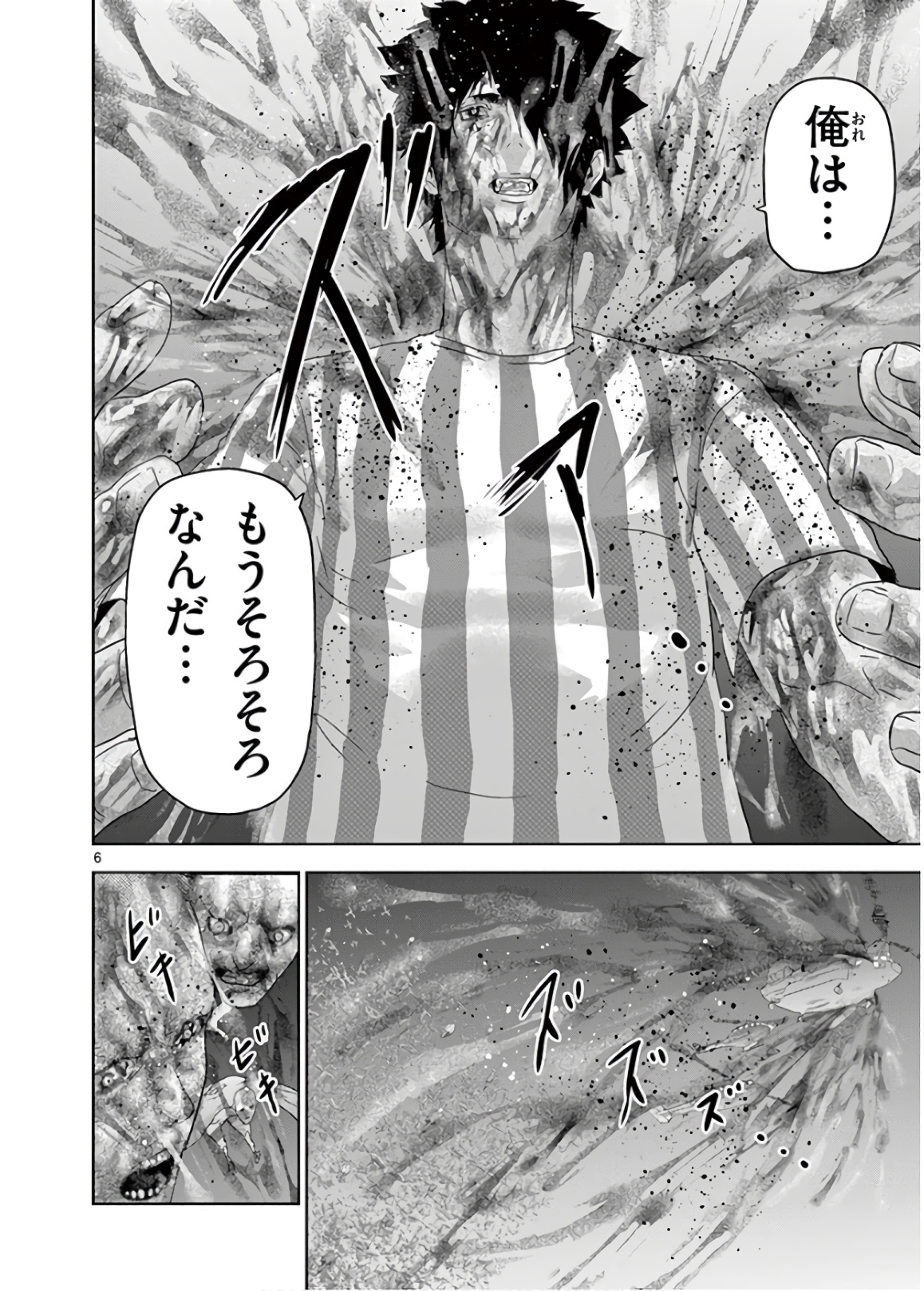 Jinmen - Chapter 137 - Page 6