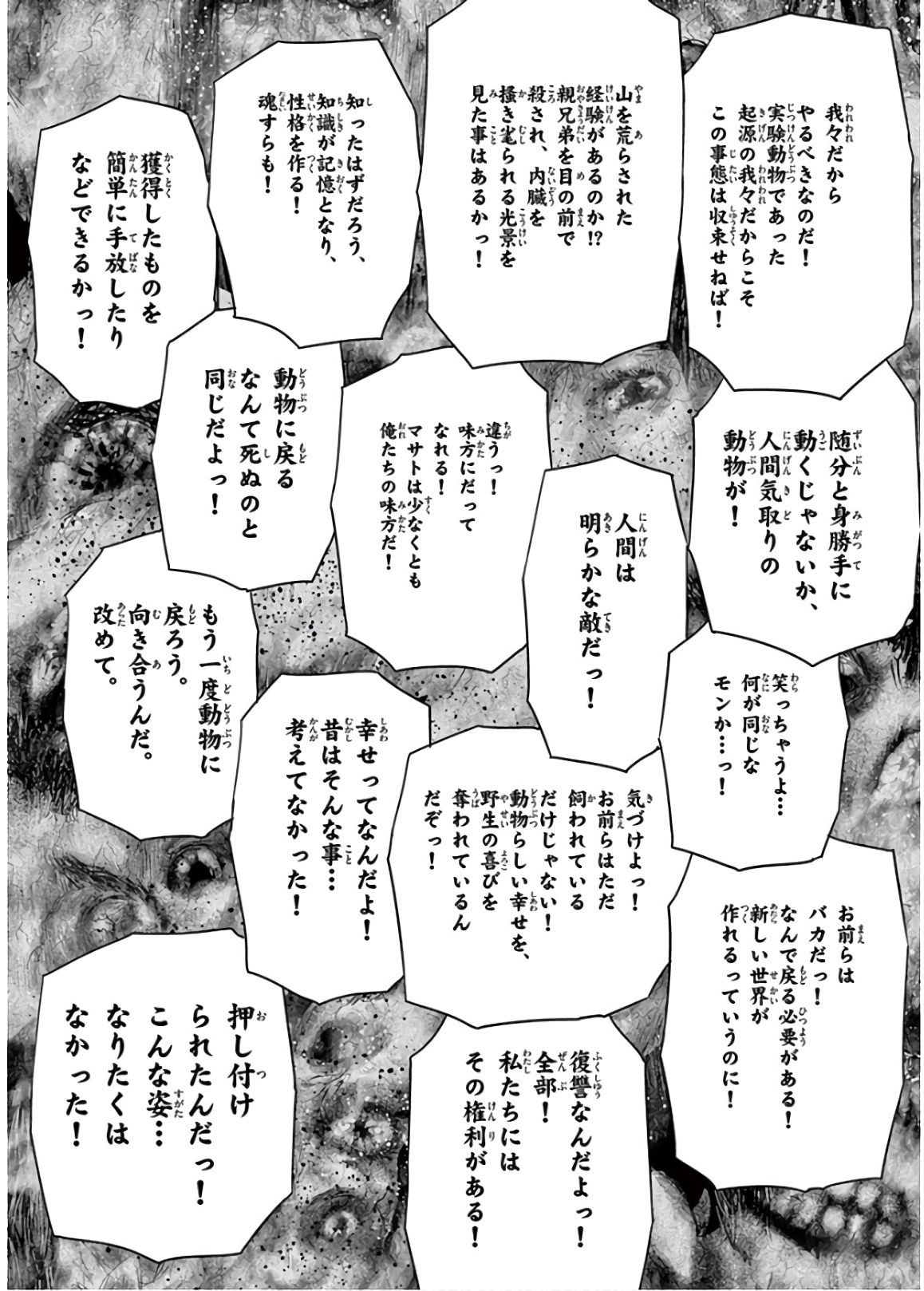 Jinmen - Chapter 138 - Page 13