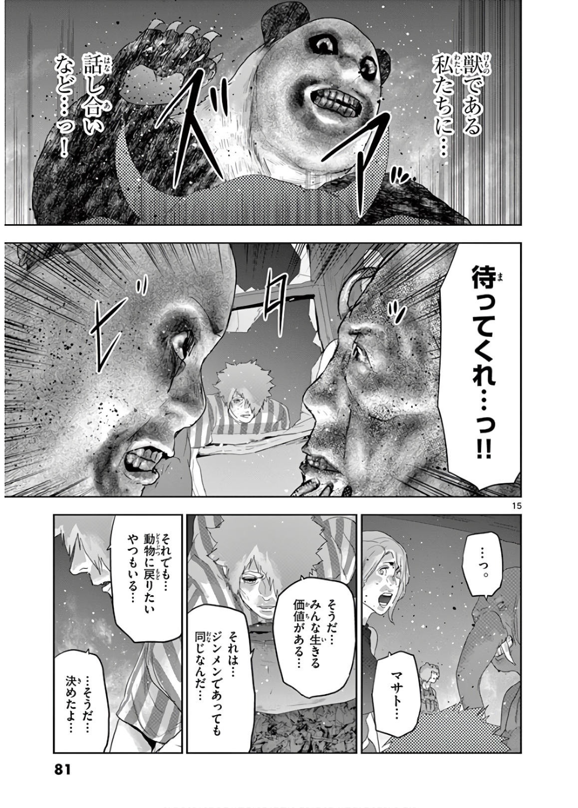 Jinmen - Chapter 138 - Page 15