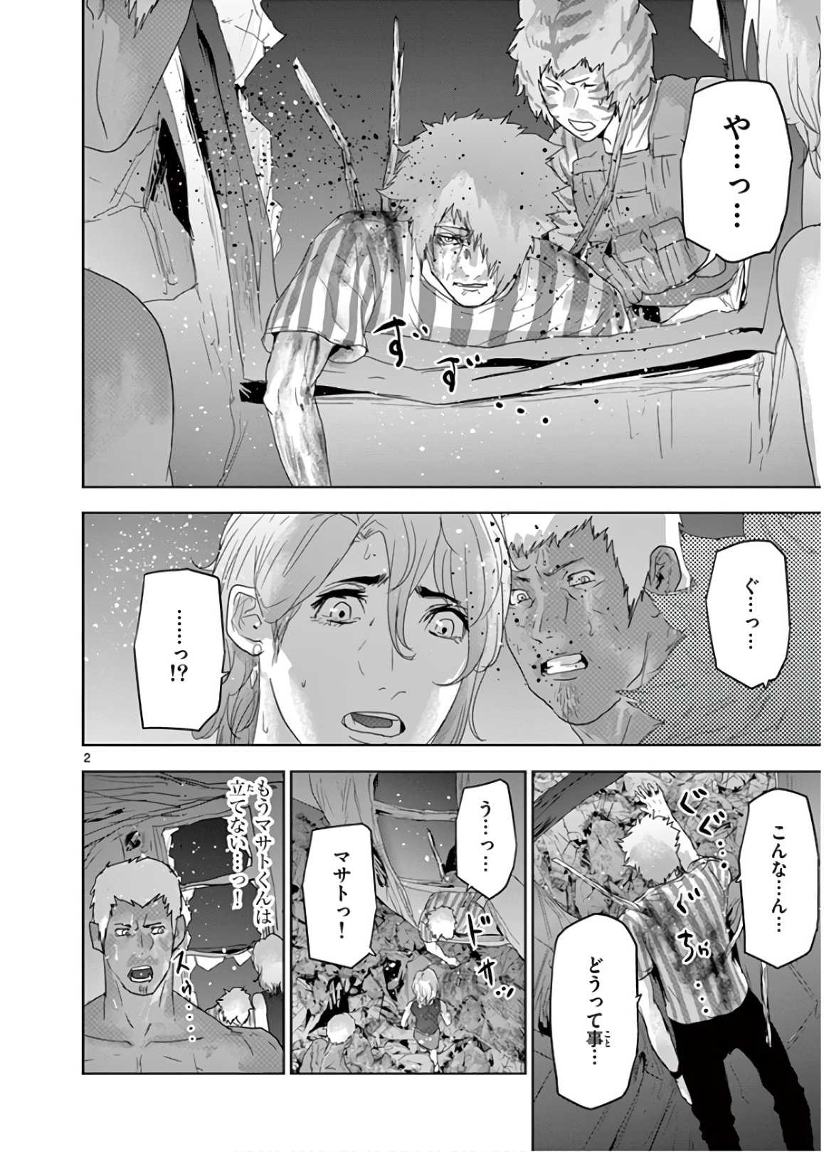 Jinmen - Chapter 138 - Page 2