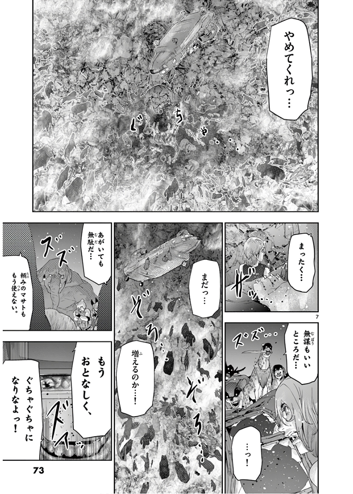 Jinmen - Chapter 138 - Page 7