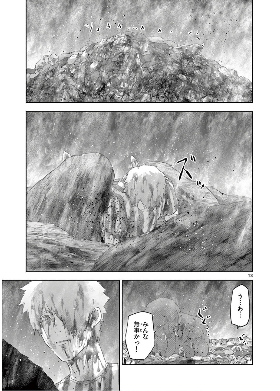 Jinmen - Chapter 139 - Page 13