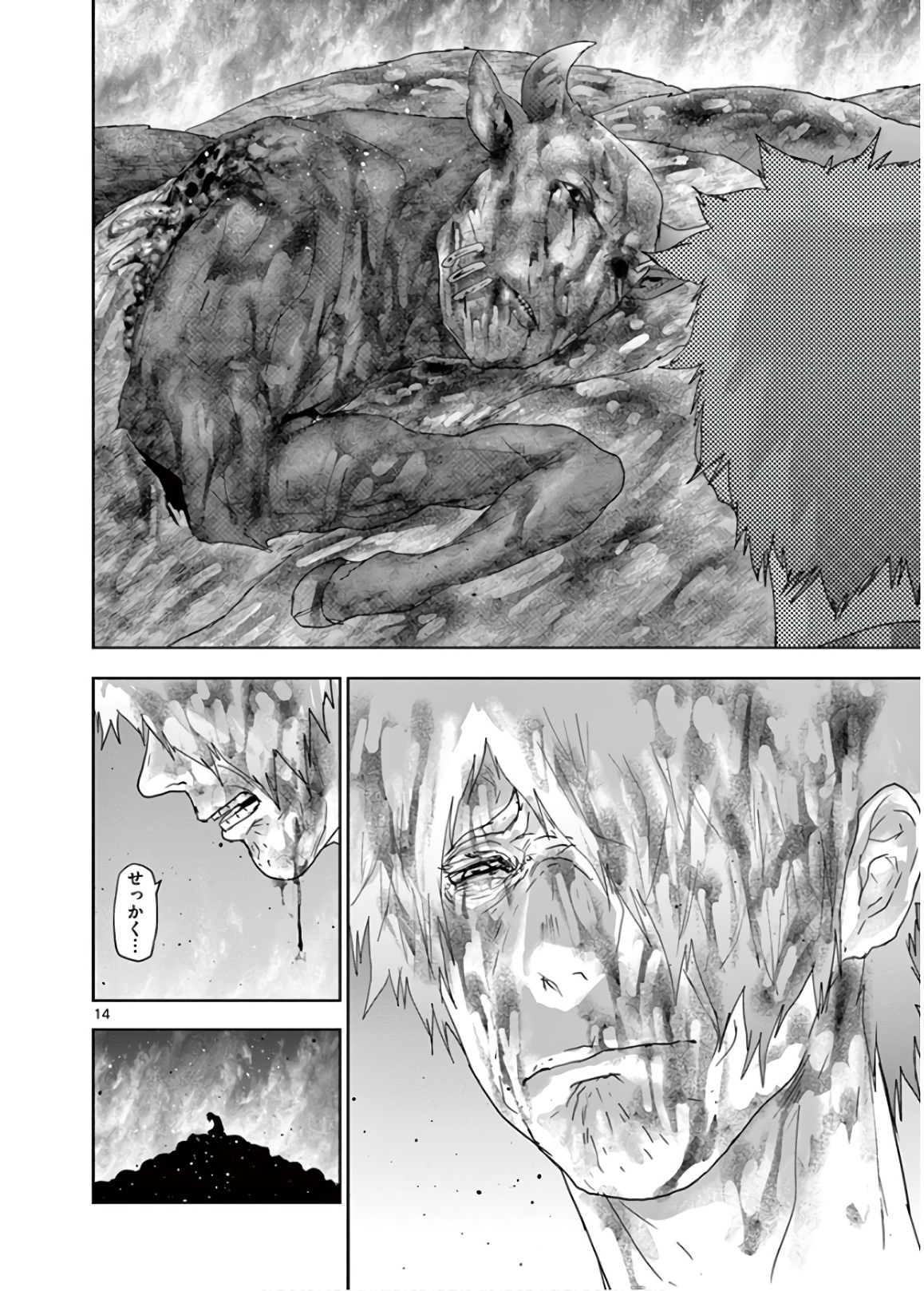 Jinmen - Chapter 139 - Page 14