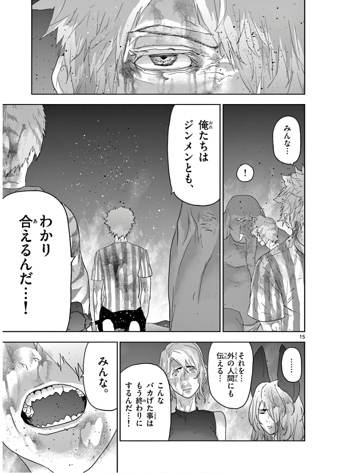 Jinmen - Chapter 139 - Page 15