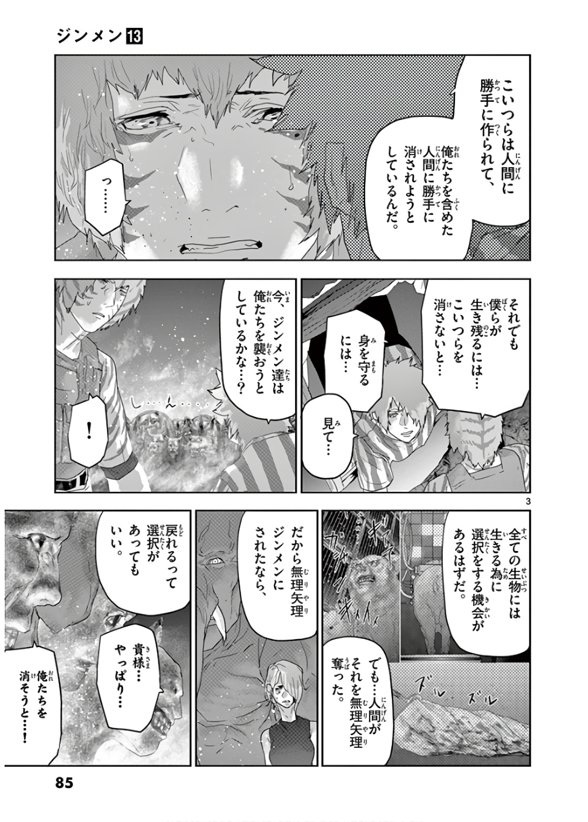 Jinmen - Chapter 139 - Page 3