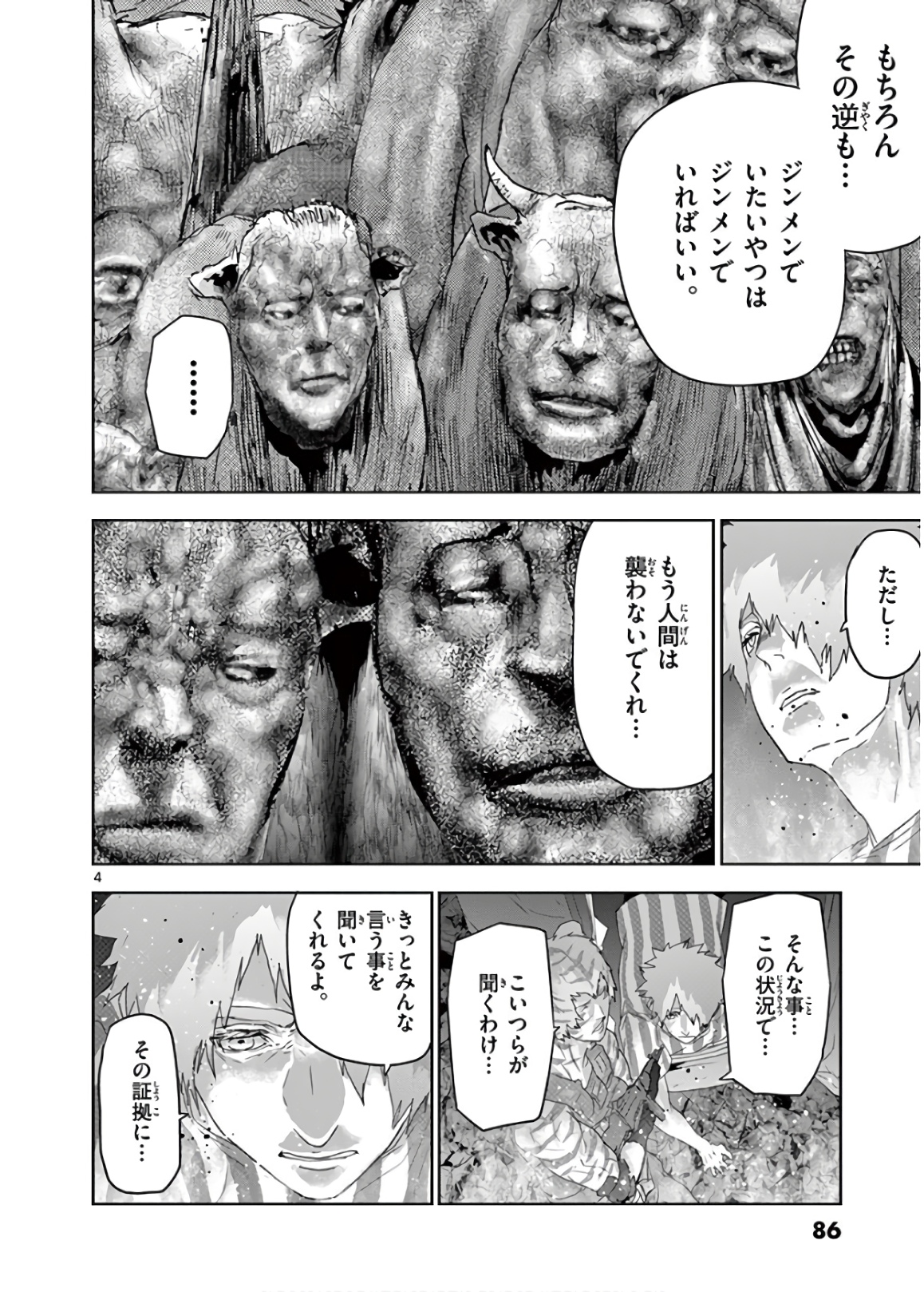 Jinmen - Chapter 139 - Page 4