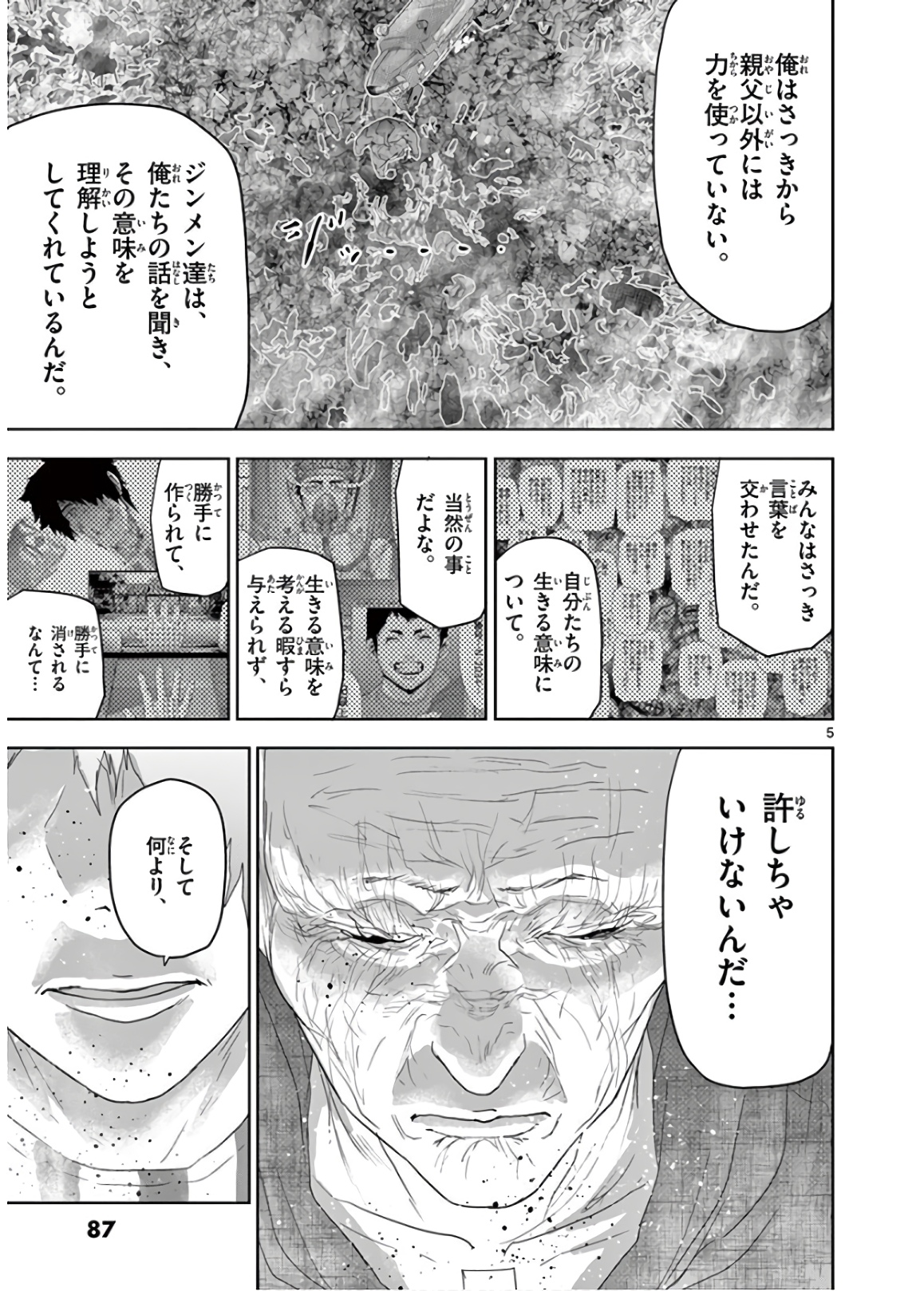 Jinmen - Chapter 139 - Page 5