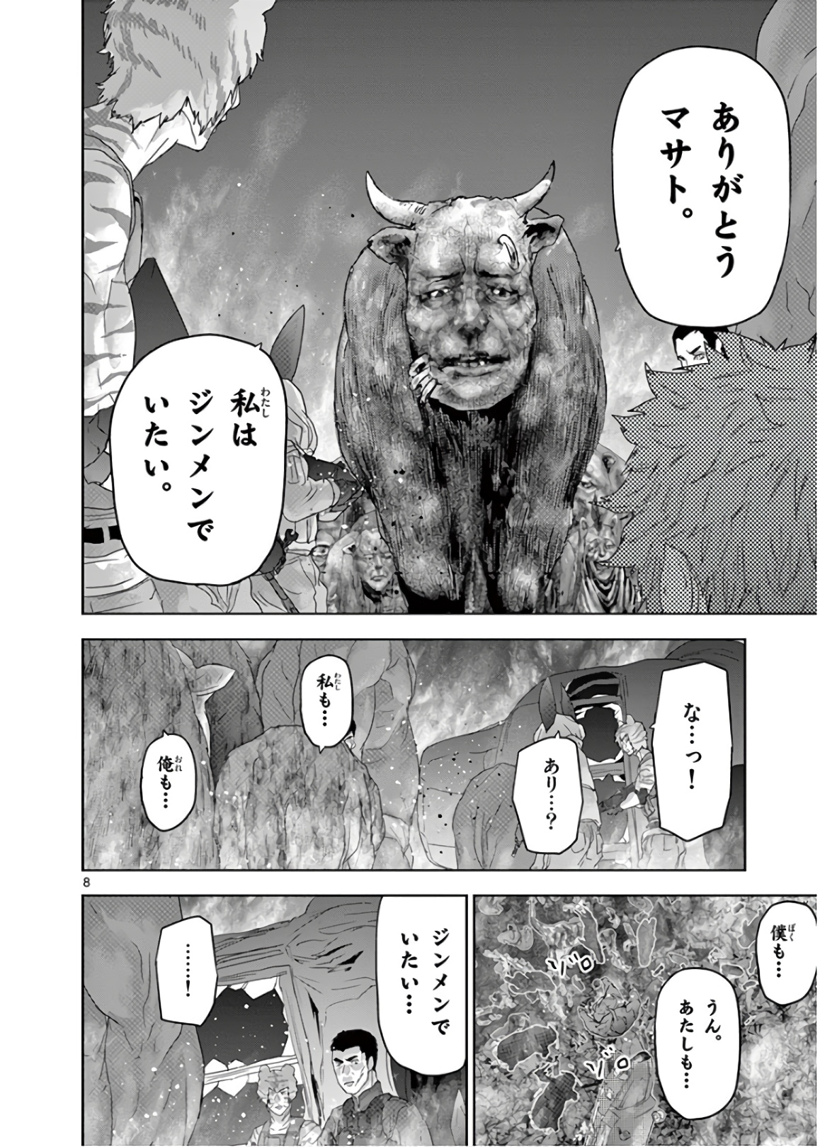 Jinmen - Chapter 139 - Page 8