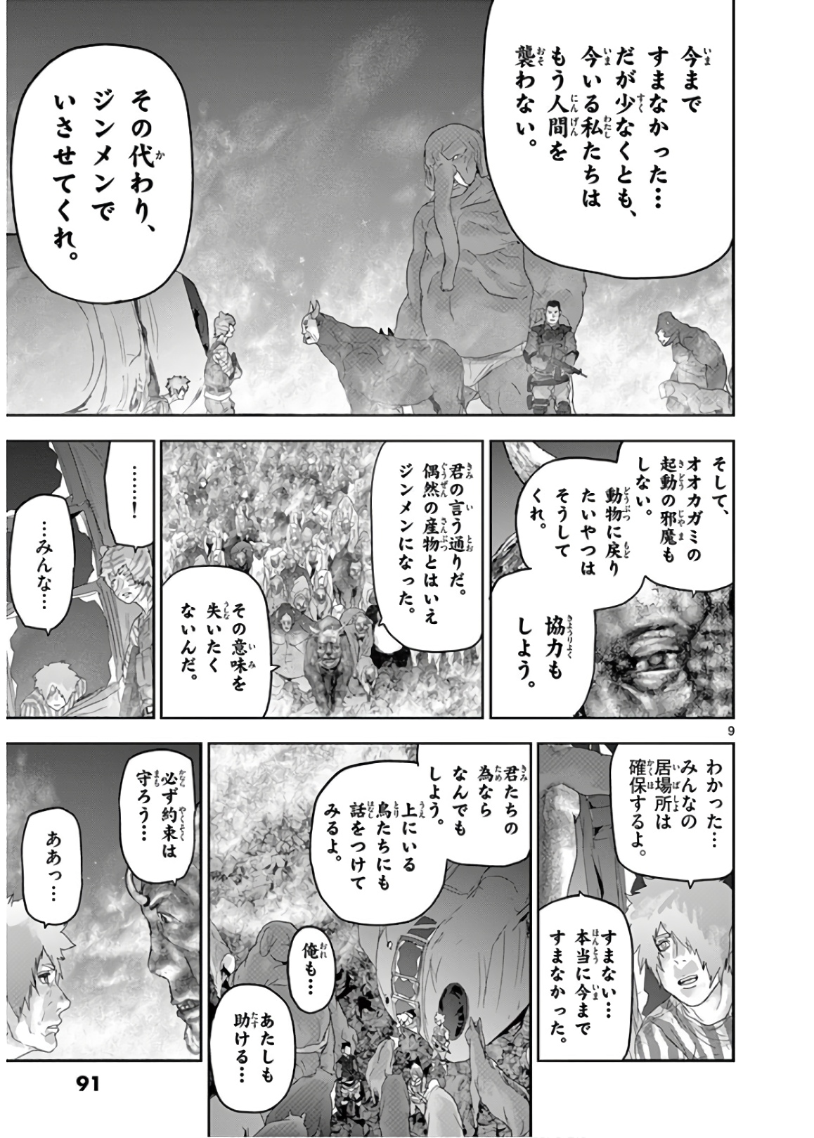 Jinmen - Chapter 139 - Page 9