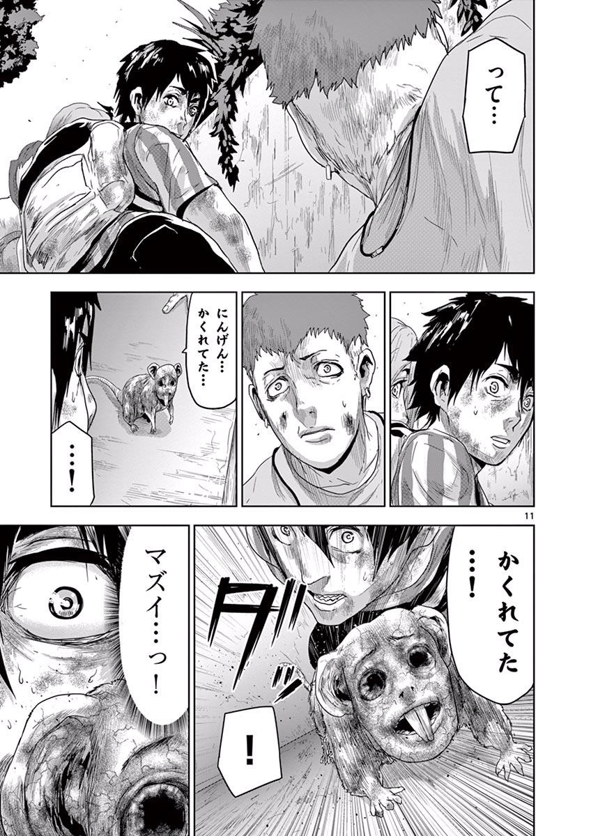 Jinmen - Chapter 14 - Page 11