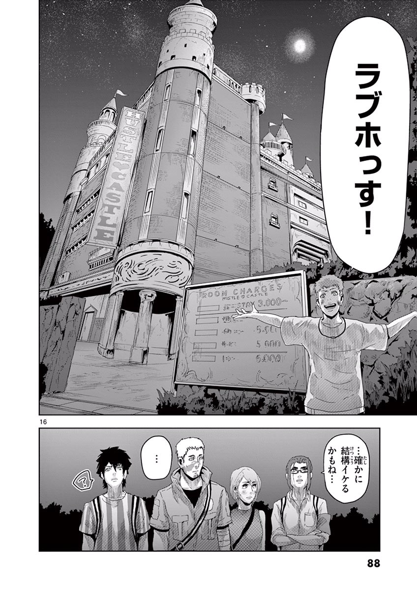 Jinmen - Chapter 14 - Page 16